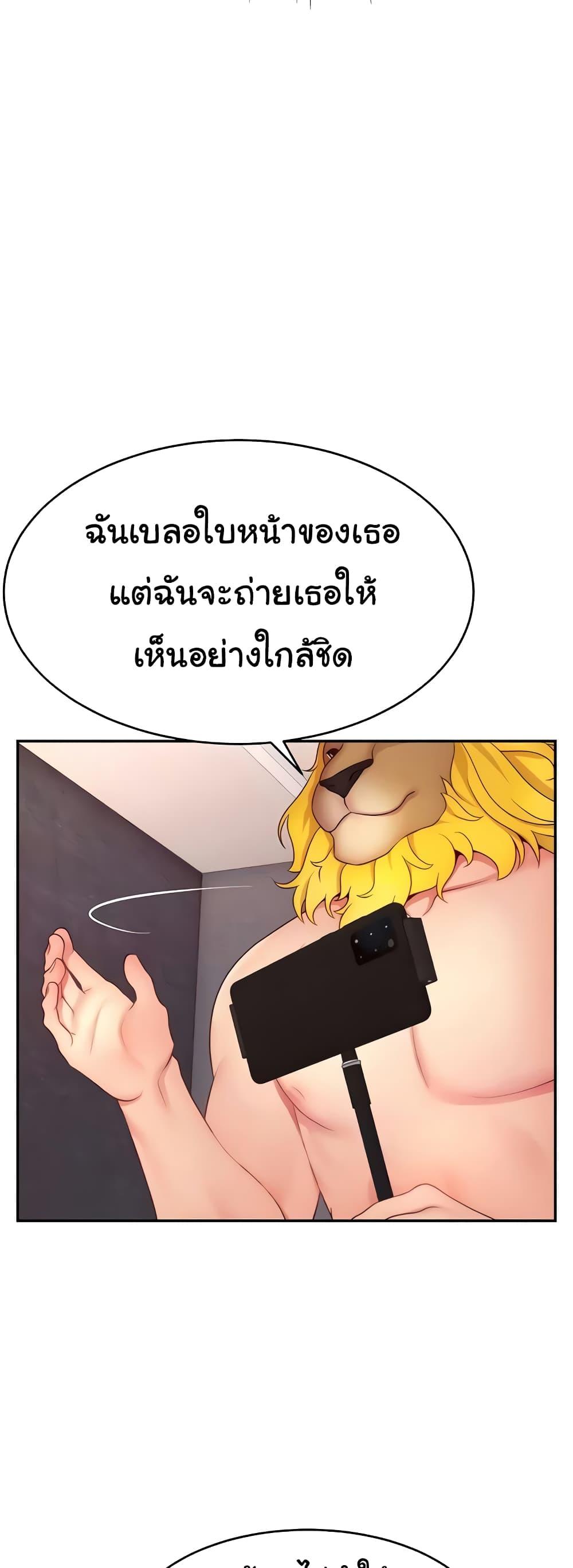 Making Friends With Streamers by Hacking! – Making Friends With Streamers by Hacking! – ตอนที่ 22 หน้า 37