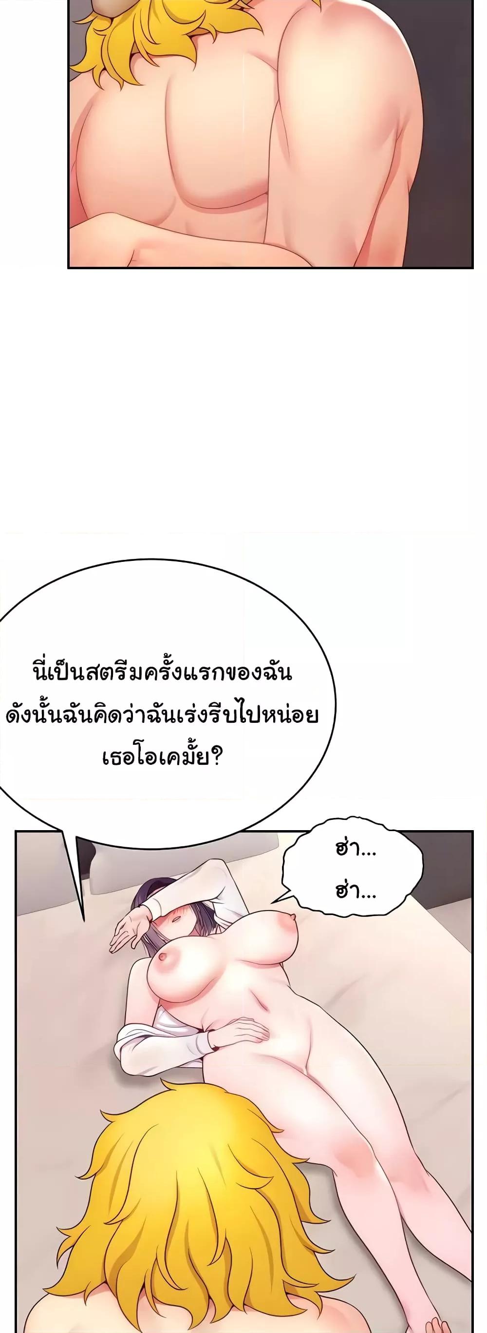 Making Friends With Streamers by Hacking! – Making Friends With Streamers by Hacking! – ตอนที่ 22 หน้า 42
