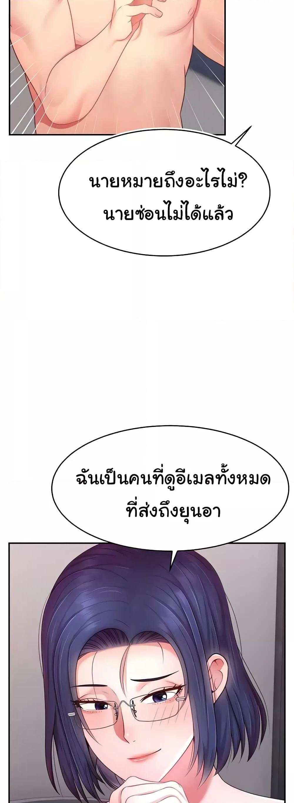 Making Friends With Streamers by Hacking! – Making Friends With Streamers by Hacking! – ตอนที่ 22 หน้า 46