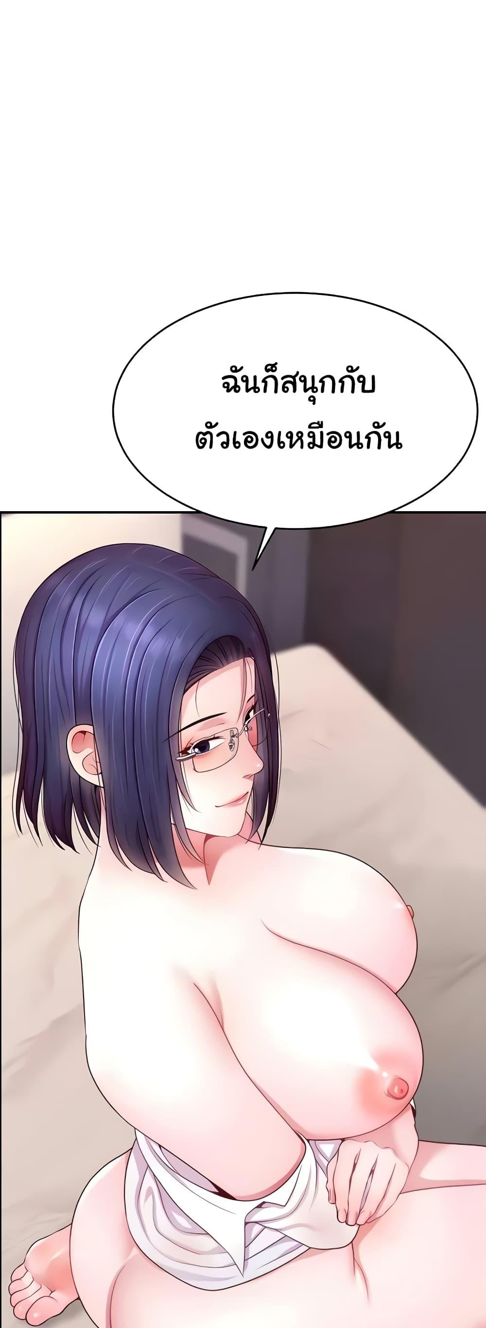 Making Friends With Streamers by Hacking! – Making Friends With Streamers by Hacking! – ตอนที่ 22 หน้า 49
