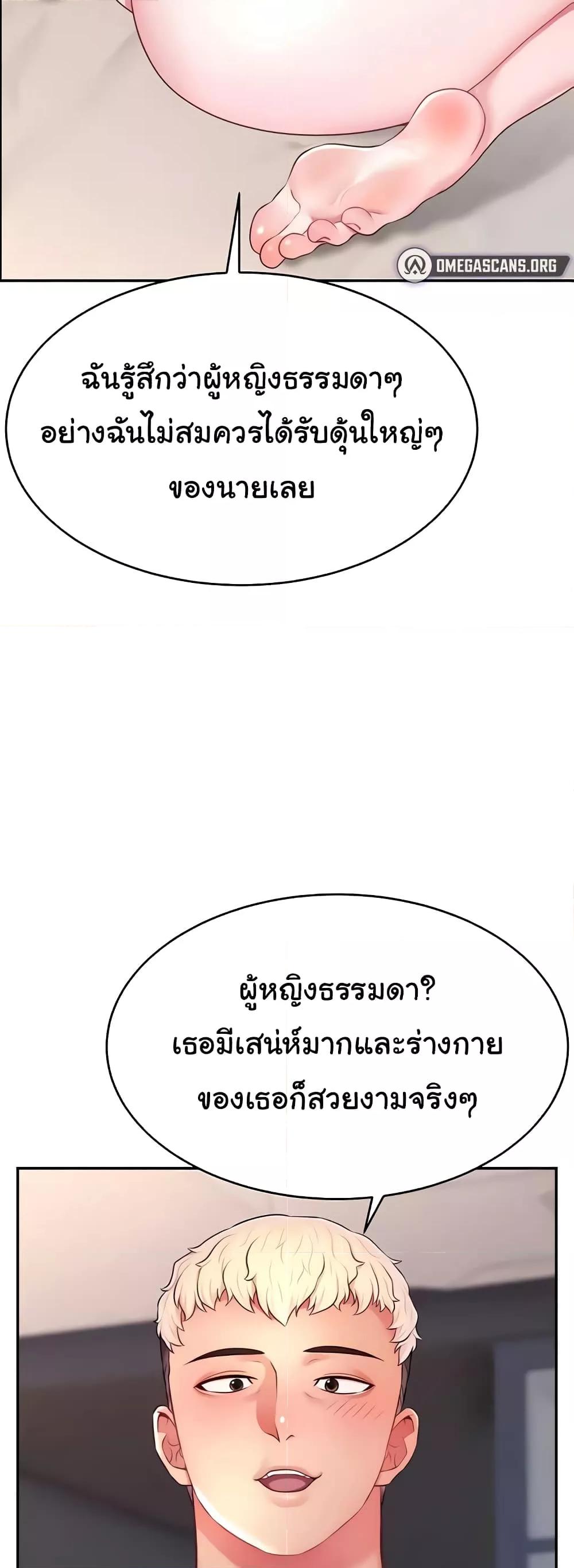 Making Friends With Streamers by Hacking! – Making Friends With Streamers by Hacking! – ตอนที่ 22 หน้า 50