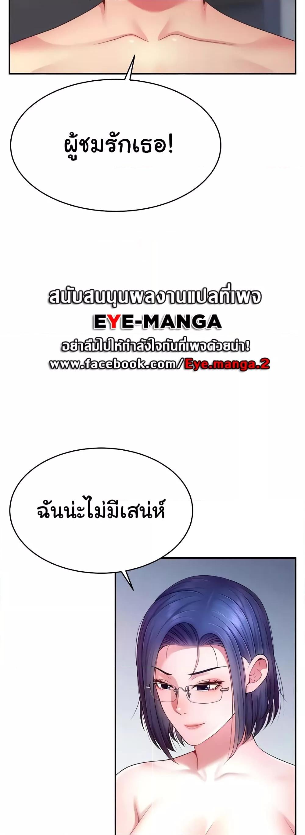 Making Friends With Streamers by Hacking! – Making Friends With Streamers by Hacking! – ตอนที่ 22 หน้า 51