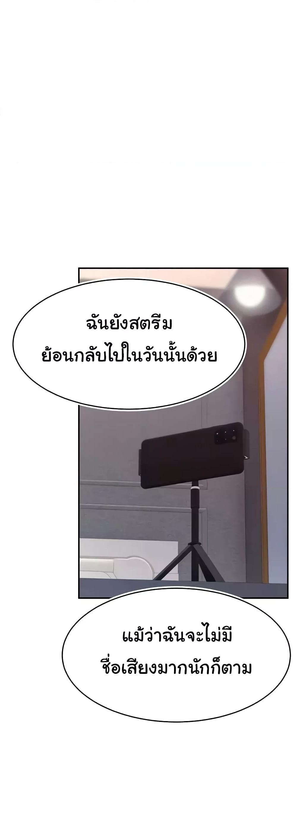 Making Friends With Streamers by Hacking! – Making Friends With Streamers by Hacking! – ตอนที่ 22 หน้า 53