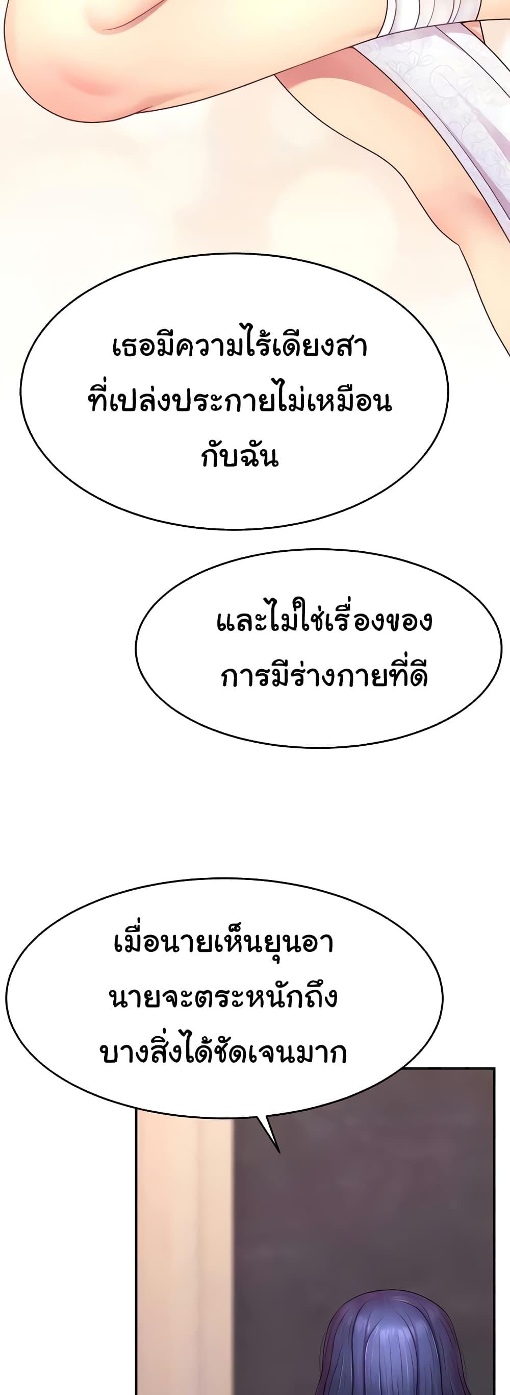 Making Friends With Streamers by Hacking! – Making Friends With Streamers by Hacking! – ตอนที่ 22 หน้า 55