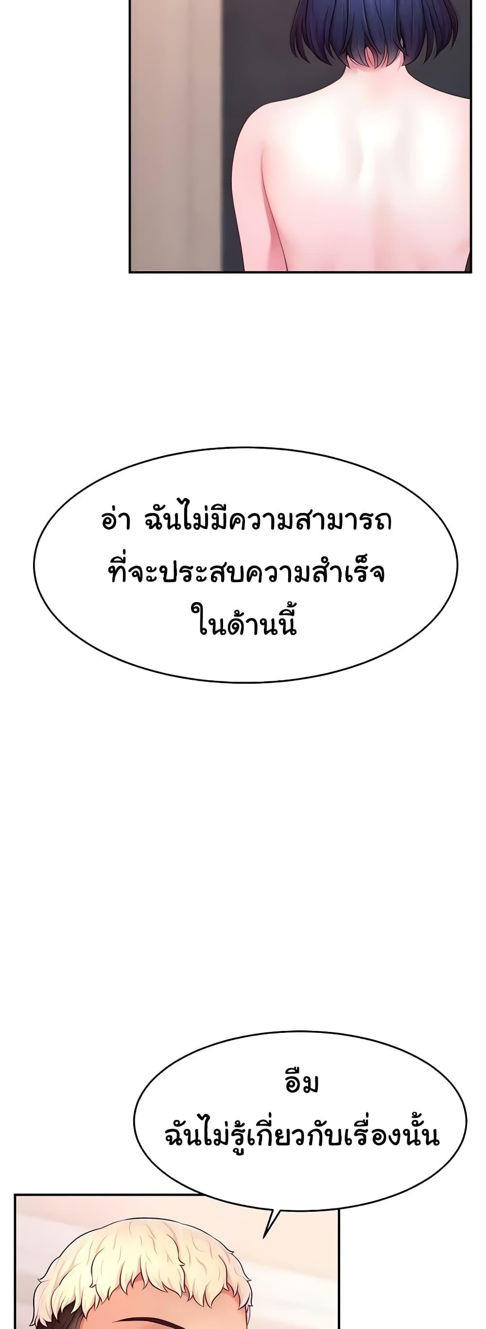 Making Friends With Streamers by Hacking! – Making Friends With Streamers by Hacking! – ตอนที่ 22 หน้า 56