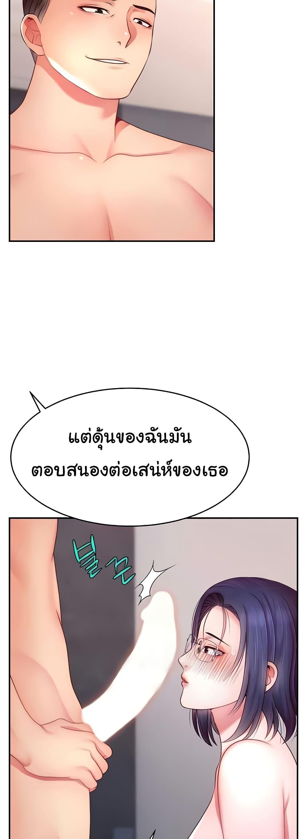 Making Friends With Streamers by Hacking! – Making Friends With Streamers by Hacking! – ตอนที่ 22 หน้า 57