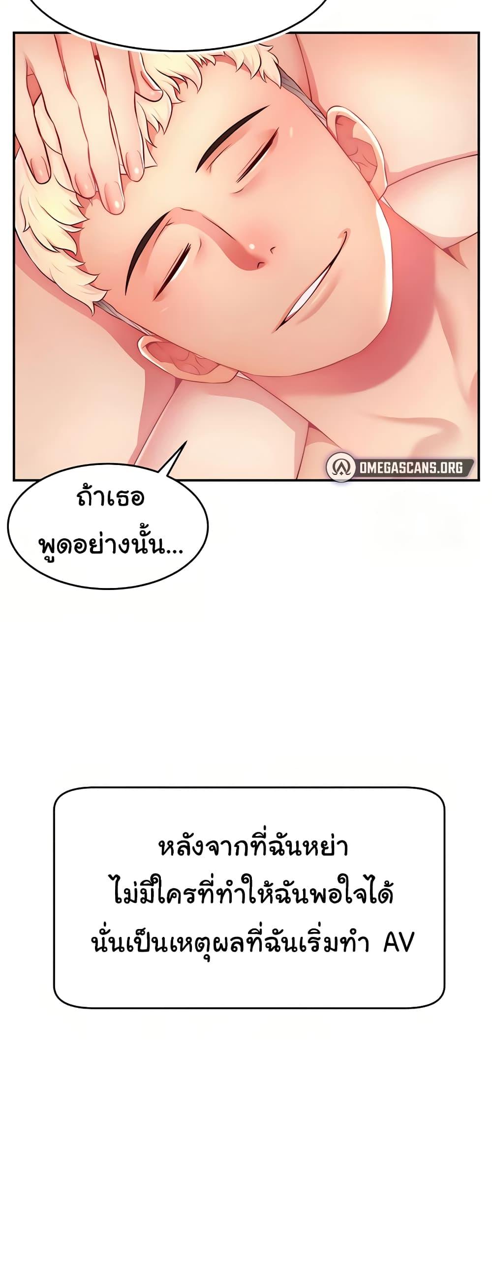 Making Friends With Streamers by Hacking! – Making Friends With Streamers by Hacking! – ตอนที่ 24 หน้า 5