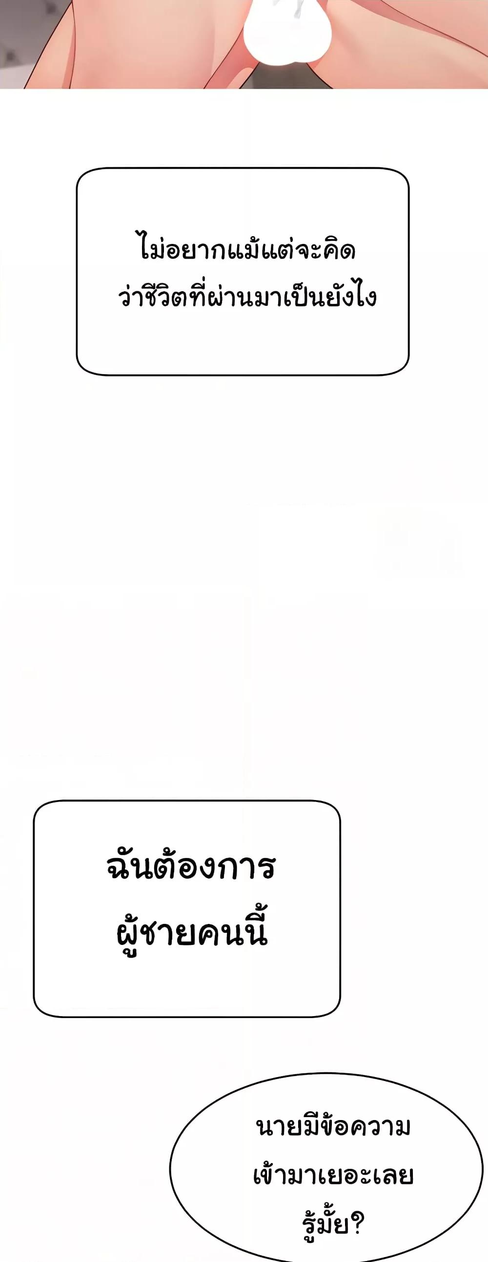 Making Friends With Streamers by Hacking! – Making Friends With Streamers by Hacking! – ตอนที่ 24 หน้า 9