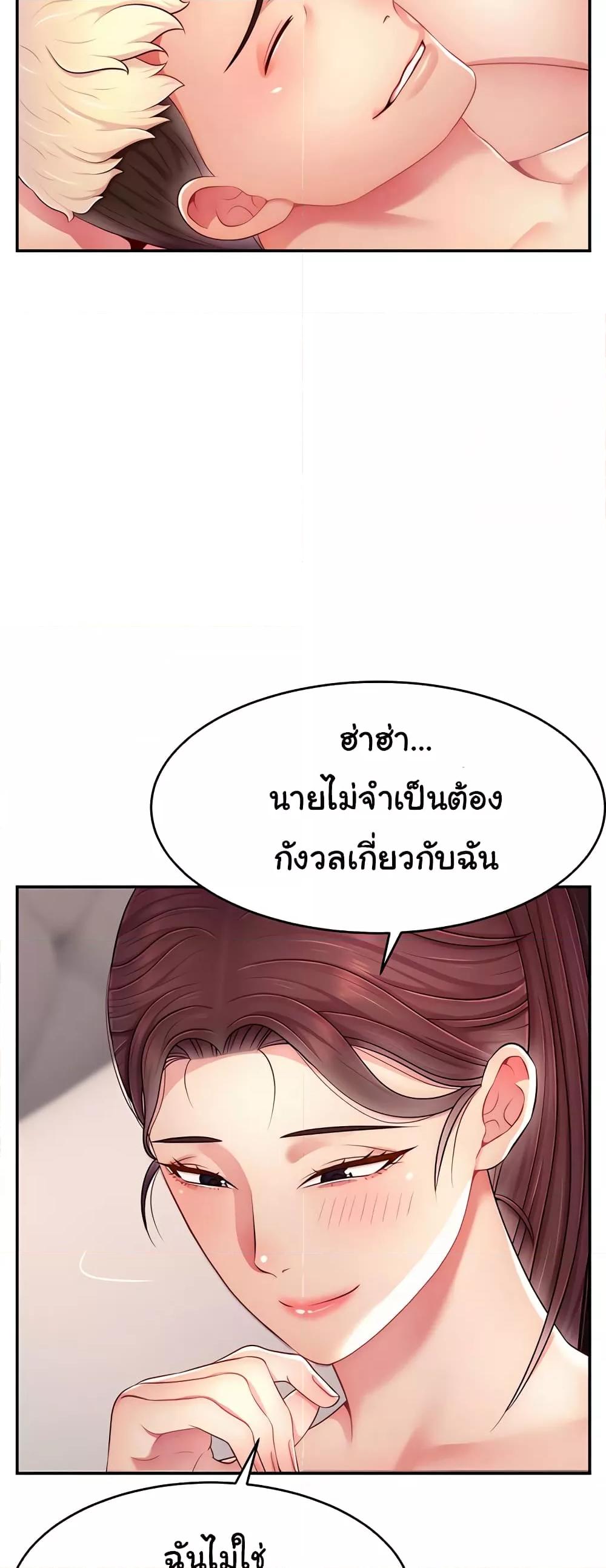 Making Friends With Streamers by Hacking! – Making Friends With Streamers by Hacking! – ตอนที่ 24 หน้า 12