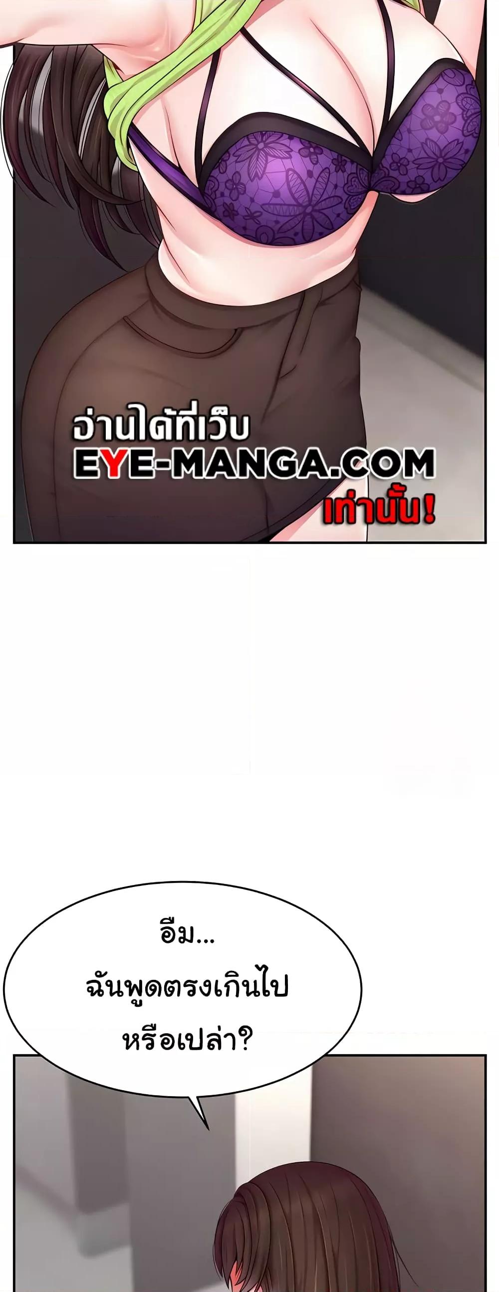 Making Friends With Streamers by Hacking! – Making Friends With Streamers by Hacking! – ตอนที่ 24 หน้า 17