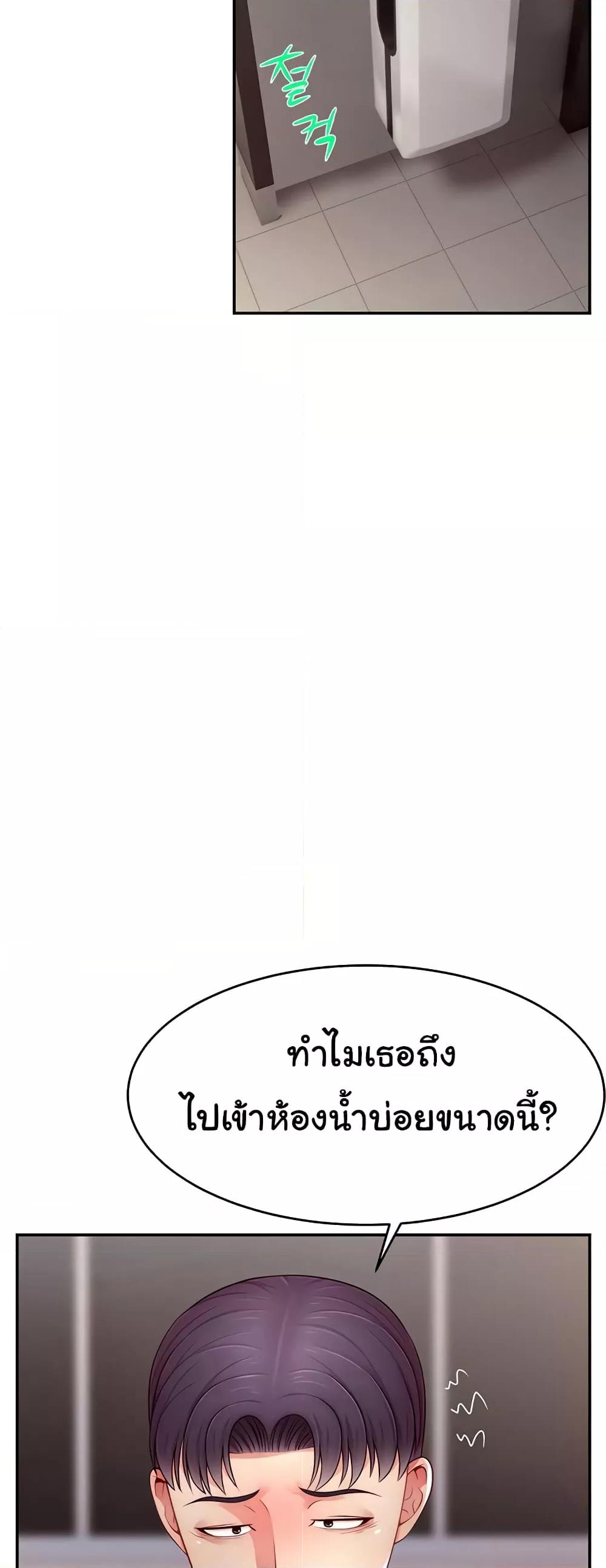 Making Friends With Streamers by Hacking! – Making Friends With Streamers by Hacking! – ตอนที่ 24 หน้า 19