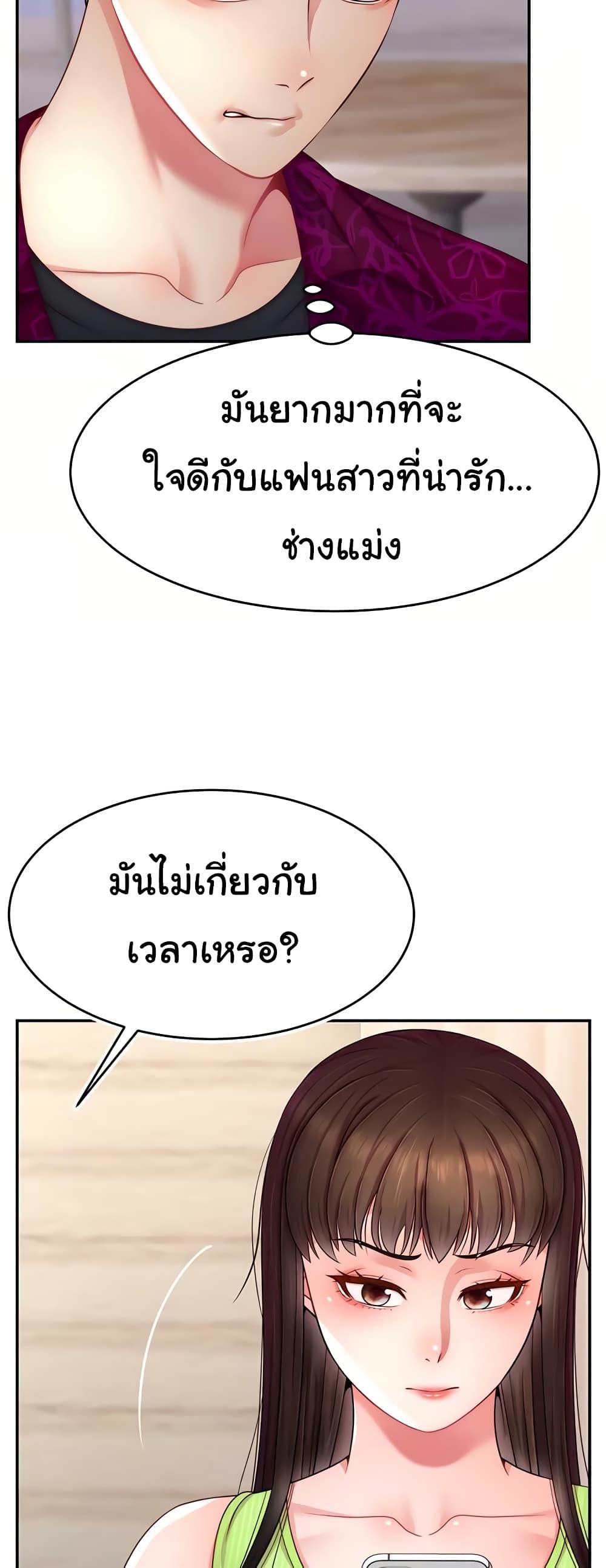 Making Friends With Streamers by Hacking! – Making Friends With Streamers by Hacking! – ตอนที่ 24 หน้า 22