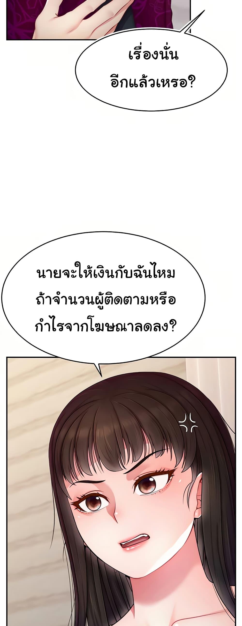 Making Friends With Streamers by Hacking! – Making Friends With Streamers by Hacking! – ตอนที่ 24 หน้า 24