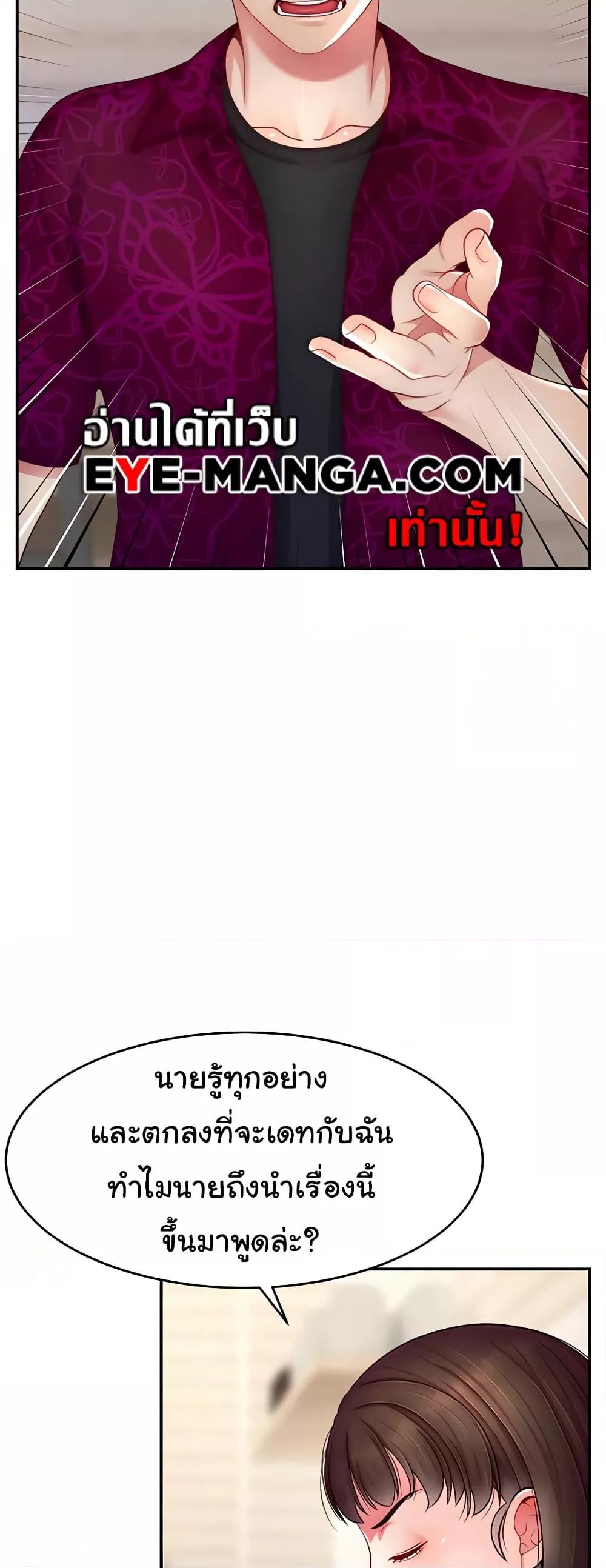 Making Friends With Streamers by Hacking! – Making Friends With Streamers by Hacking! – ตอนที่ 24 หน้า 26