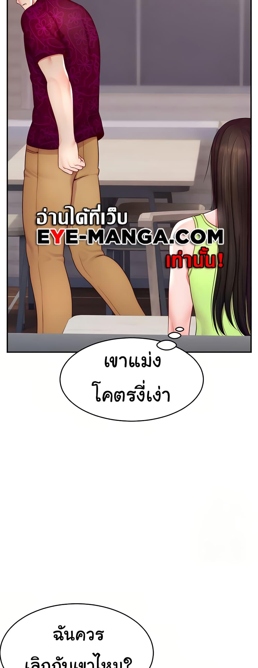 Making Friends With Streamers by Hacking! – Making Friends With Streamers by Hacking! – ตอนที่ 24 หน้า 32