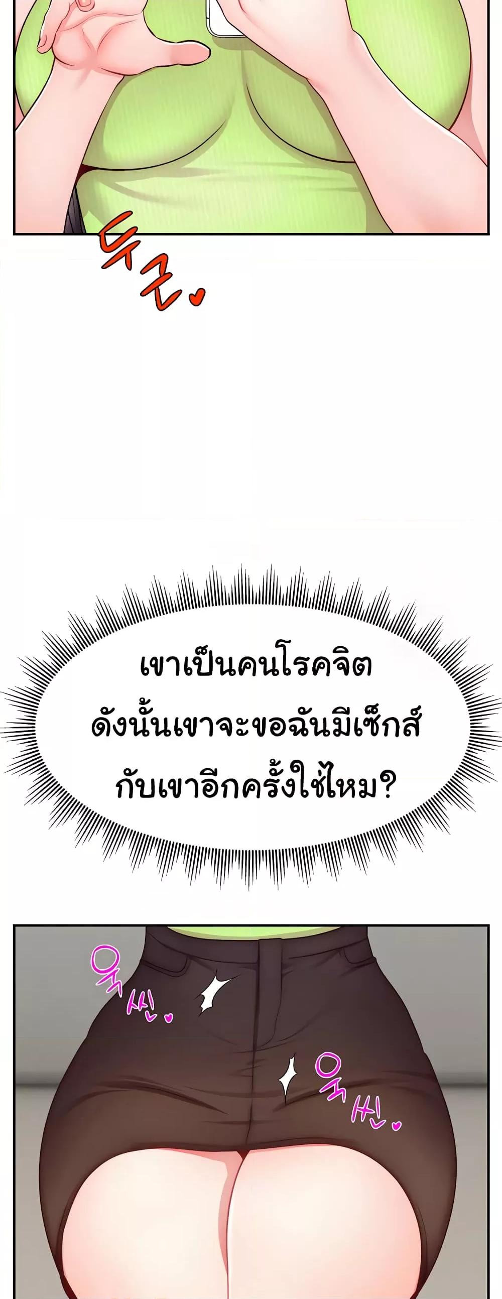 Making Friends With Streamers by Hacking! – Making Friends With Streamers by Hacking! – ตอนที่ 24 หน้า 35