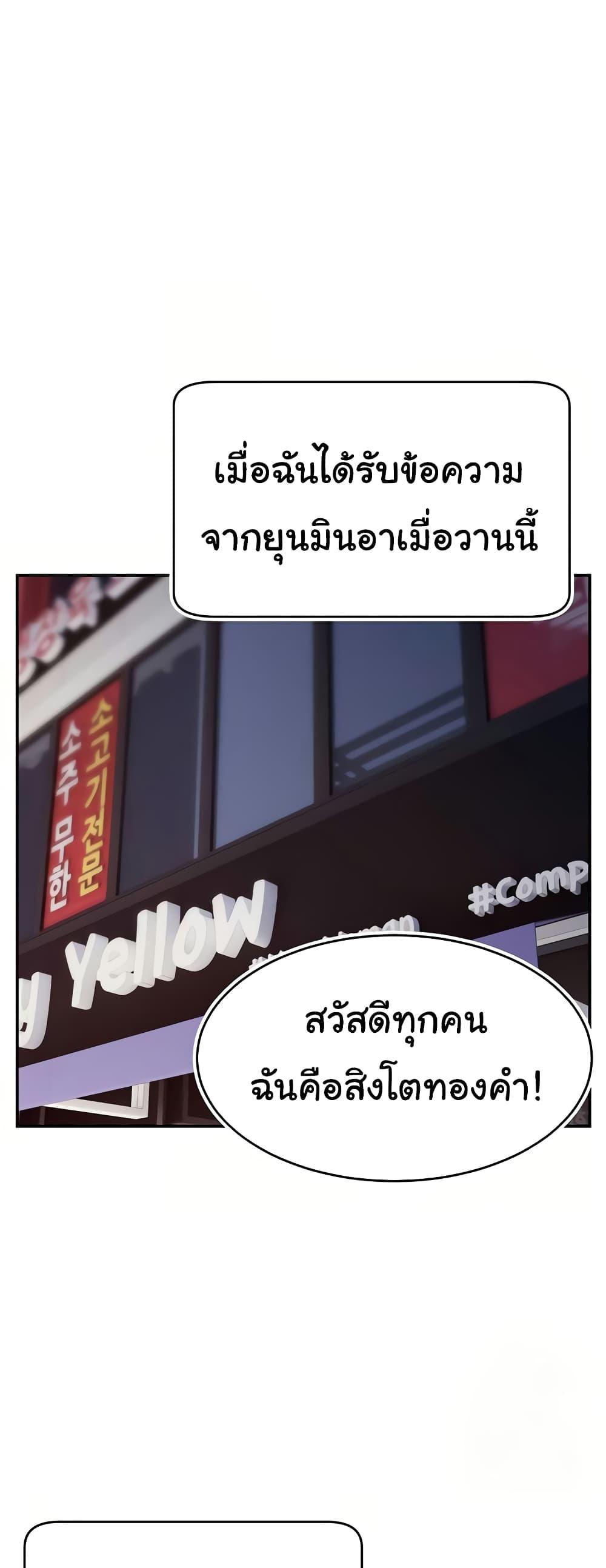 Making Friends With Streamers by Hacking! – Making Friends With Streamers by Hacking! – ตอนที่ 24 หน้า 37