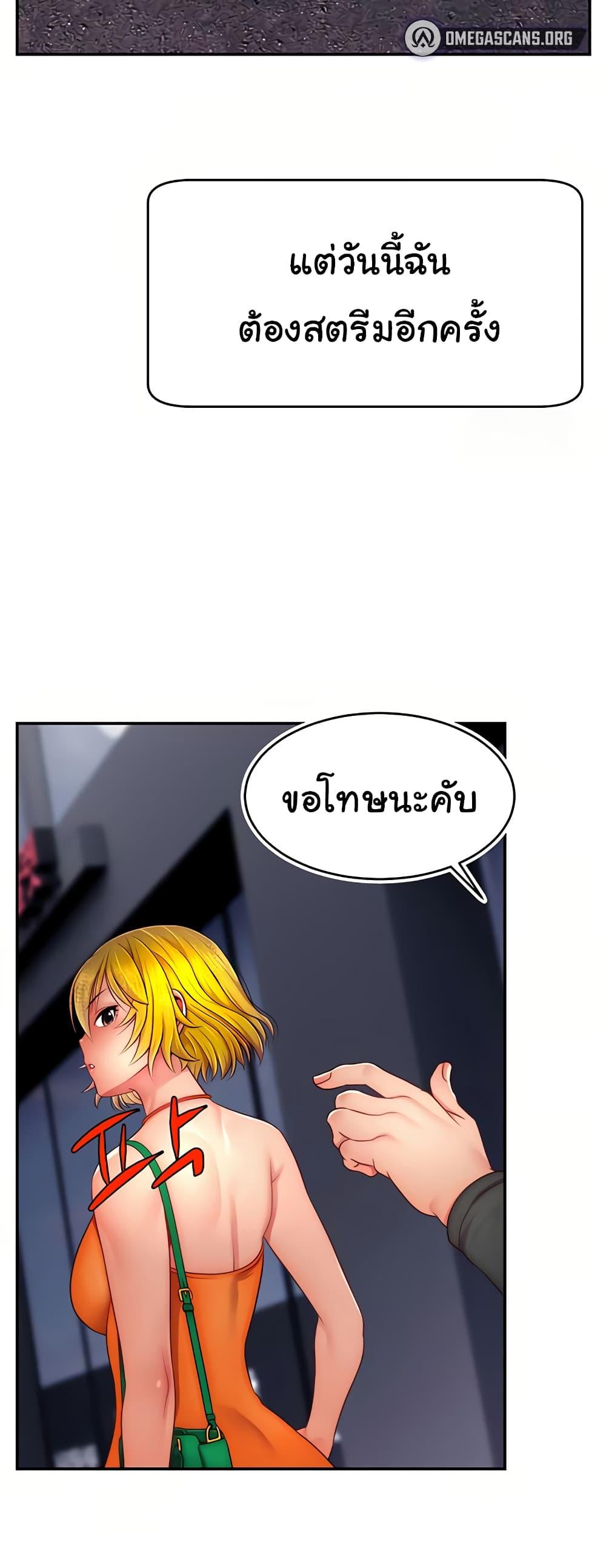 Making Friends With Streamers by Hacking! – Making Friends With Streamers by Hacking! – ตอนที่ 24 หน้า 39