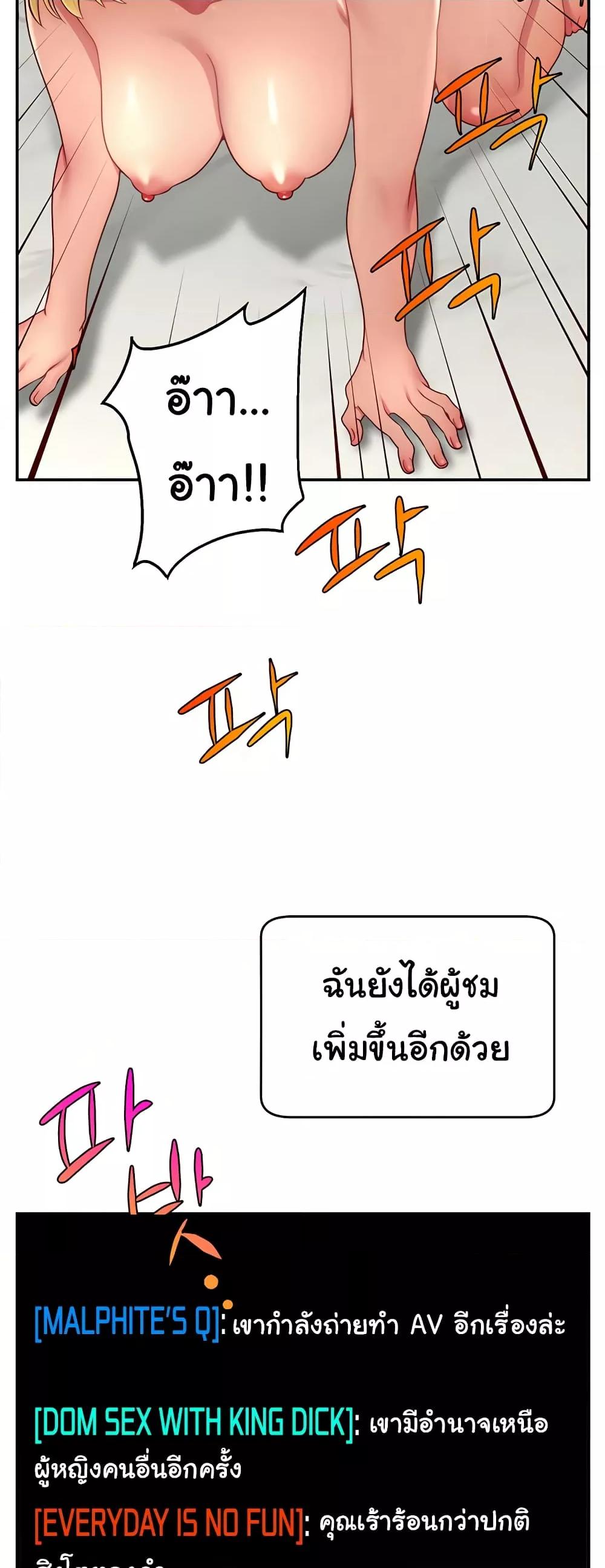 Making Friends With Streamers by Hacking! – Making Friends With Streamers by Hacking! – ตอนที่ 24 หน้า 42