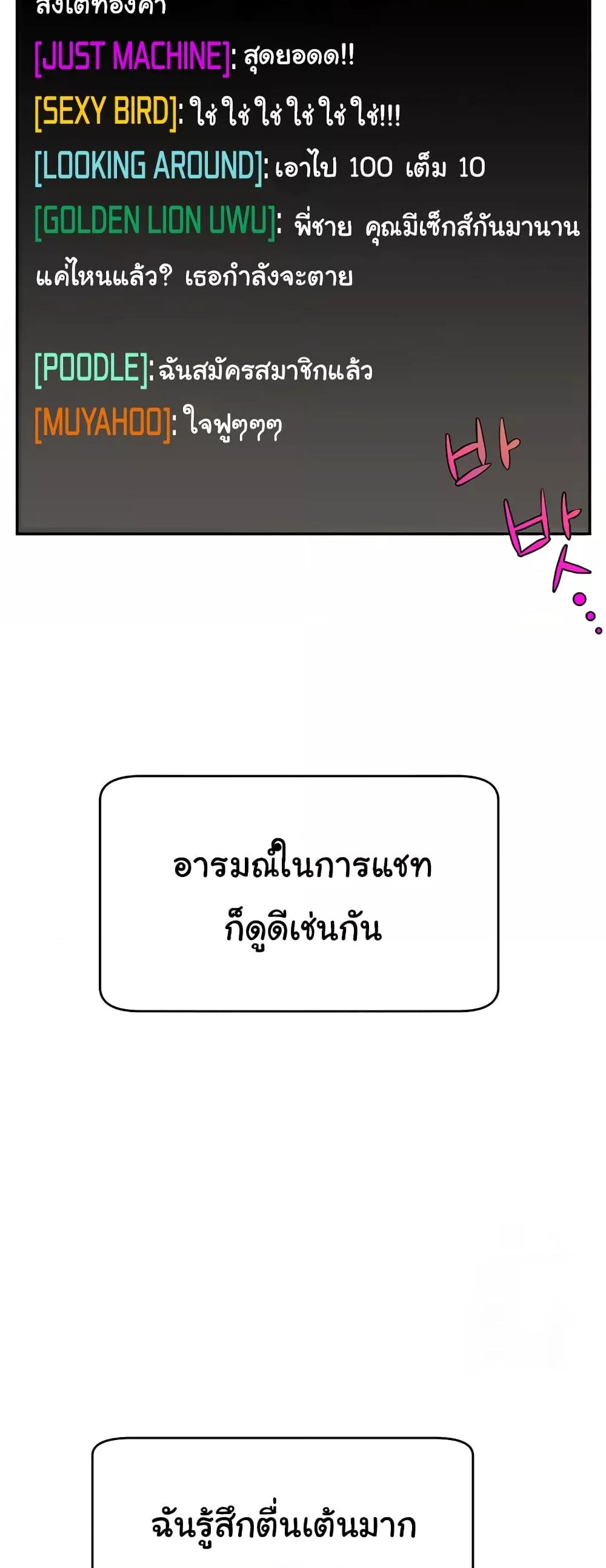 Making Friends With Streamers by Hacking! – Making Friends With Streamers by Hacking! – ตอนที่ 24 หน้า 43