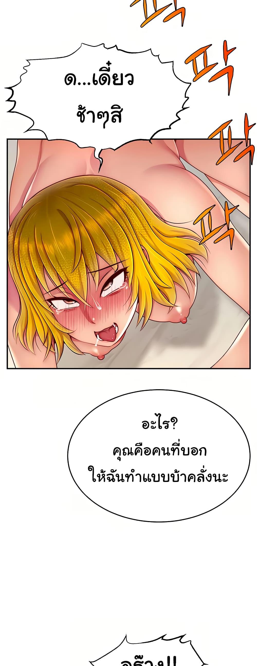 Making Friends With Streamers by Hacking! – Making Friends With Streamers by Hacking! – ตอนที่ 24 หน้า 46