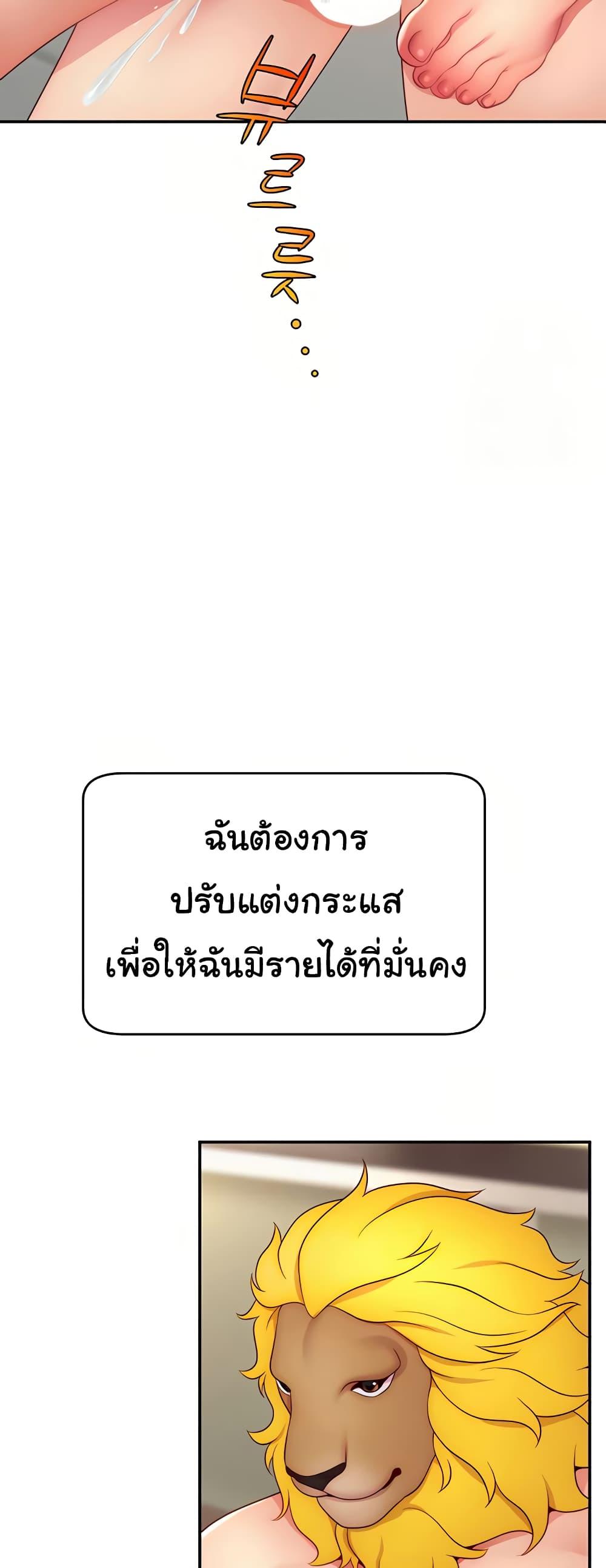 Making Friends With Streamers by Hacking! – Making Friends With Streamers by Hacking! – ตอนที่ 24 หน้า 51
