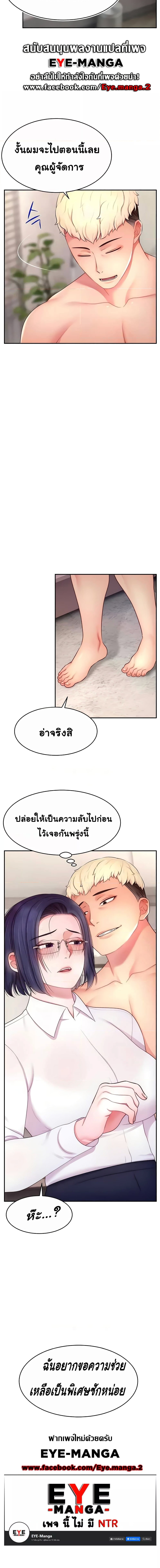 Making Friends With Streamers by Hacking! – Making Friends With Streamers by Hacking! – ตอนที่ 27 หน้า 6