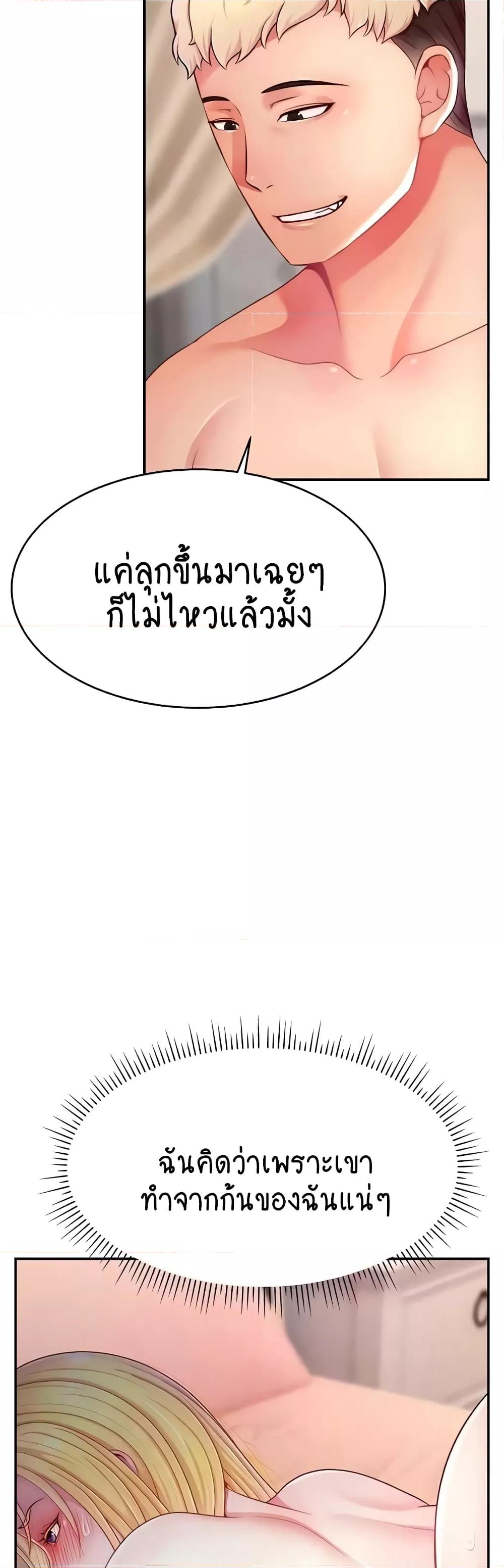 Making Friends With Streamers by Hacking! – Making Friends With Streamers by Hacking! – ตอนที่ 30 หน้า 4