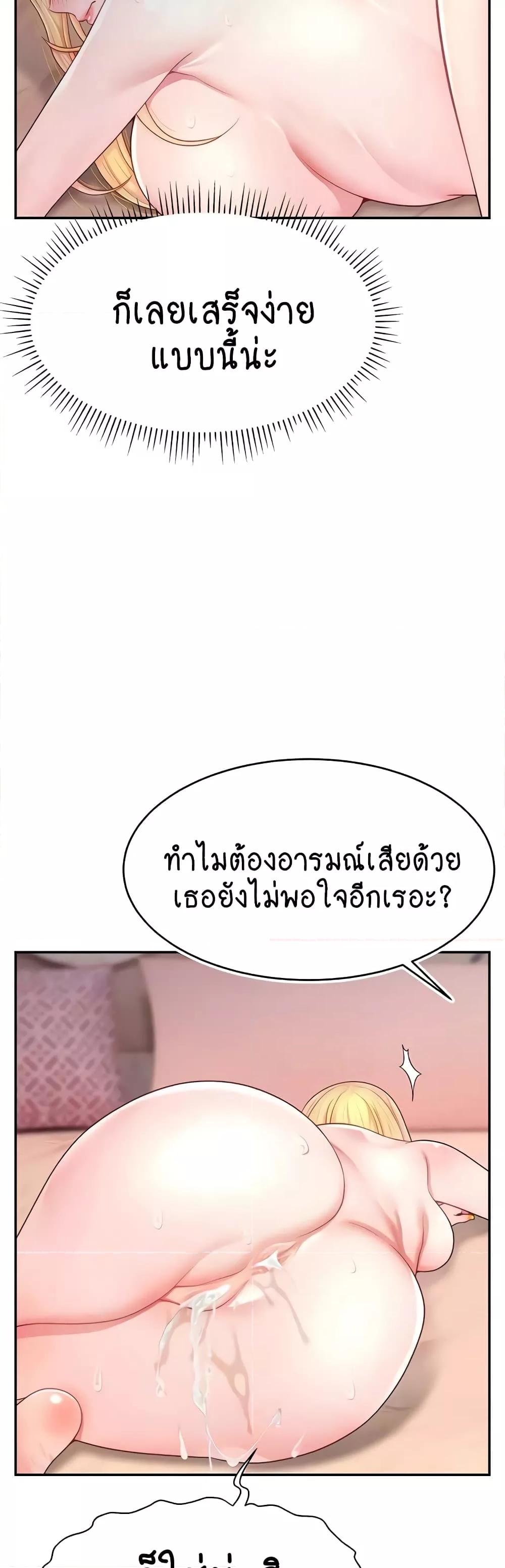 Making Friends With Streamers by Hacking! – Making Friends With Streamers by Hacking! – ตอนที่ 30 หน้า 5