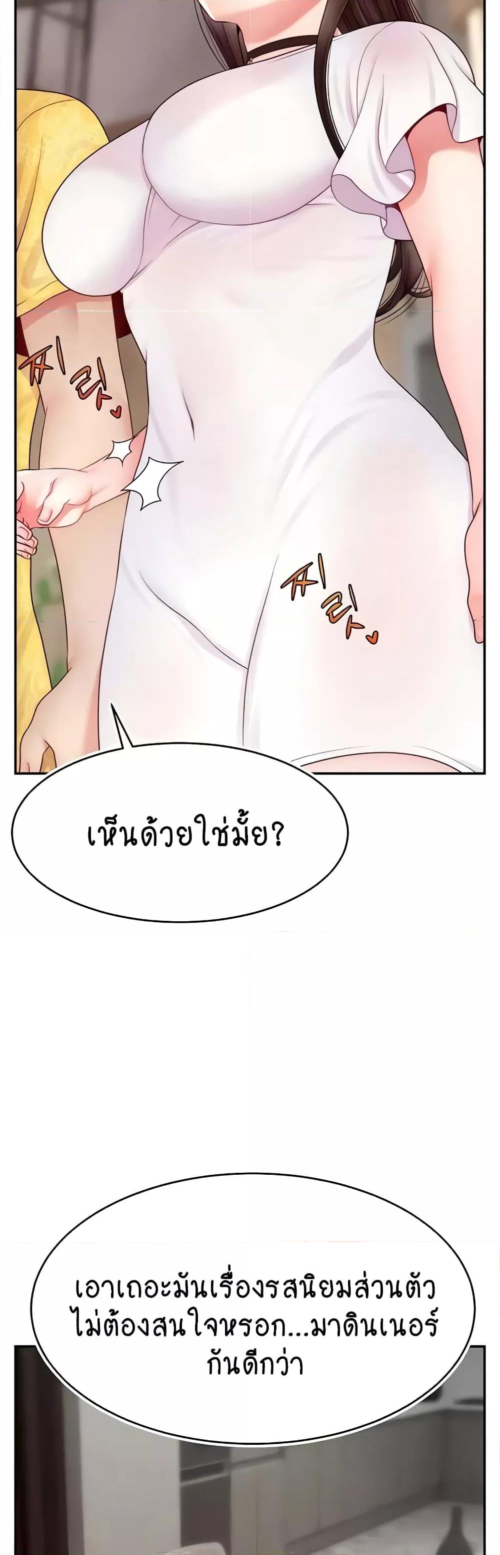 Making Friends With Streamers by Hacking! – Making Friends With Streamers by Hacking! – ตอนที่ 30 หน้า 21