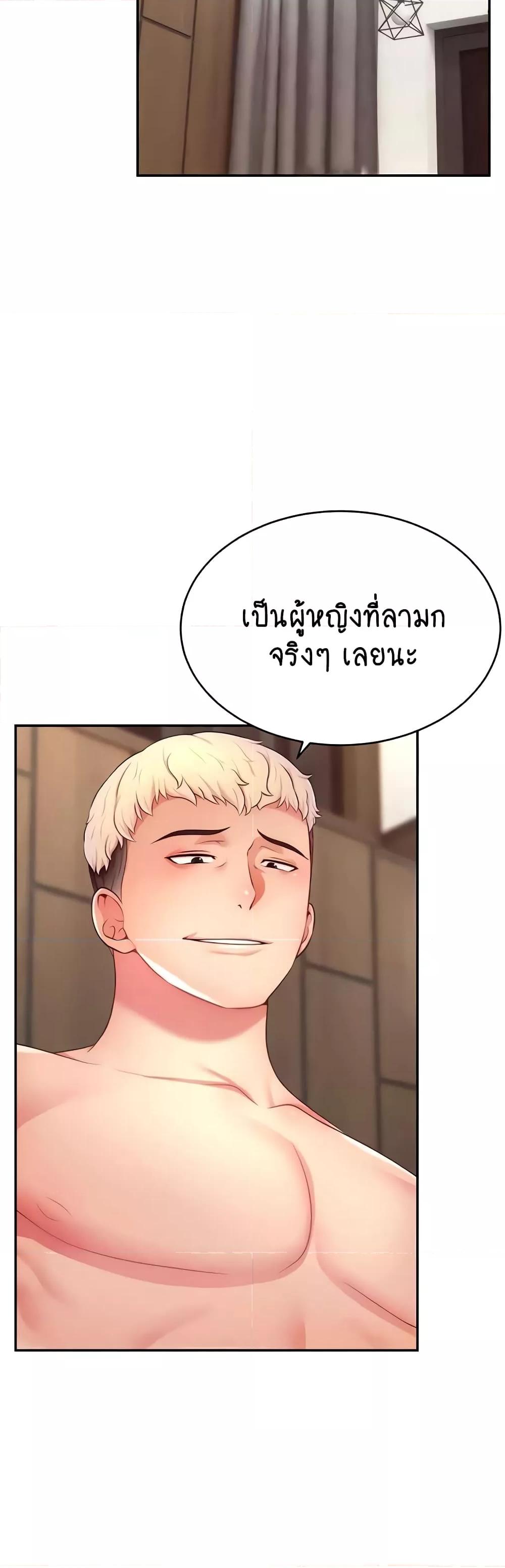 Making Friends With Streamers by Hacking! – Making Friends With Streamers by Hacking! – ตอนที่ 30 หน้า 24