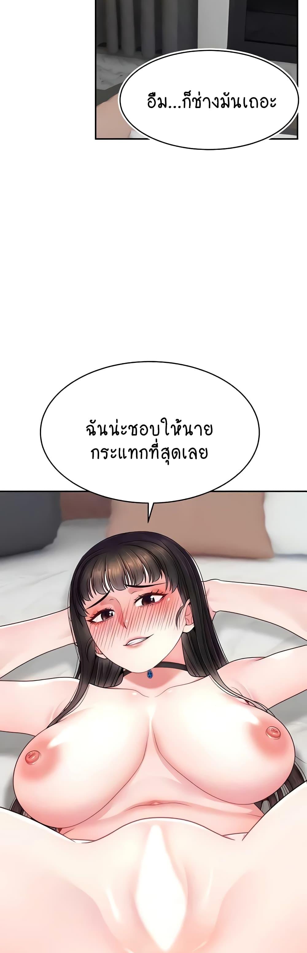 Making Friends With Streamers by Hacking! – Making Friends With Streamers by Hacking! – ตอนที่ 30 หน้า 29