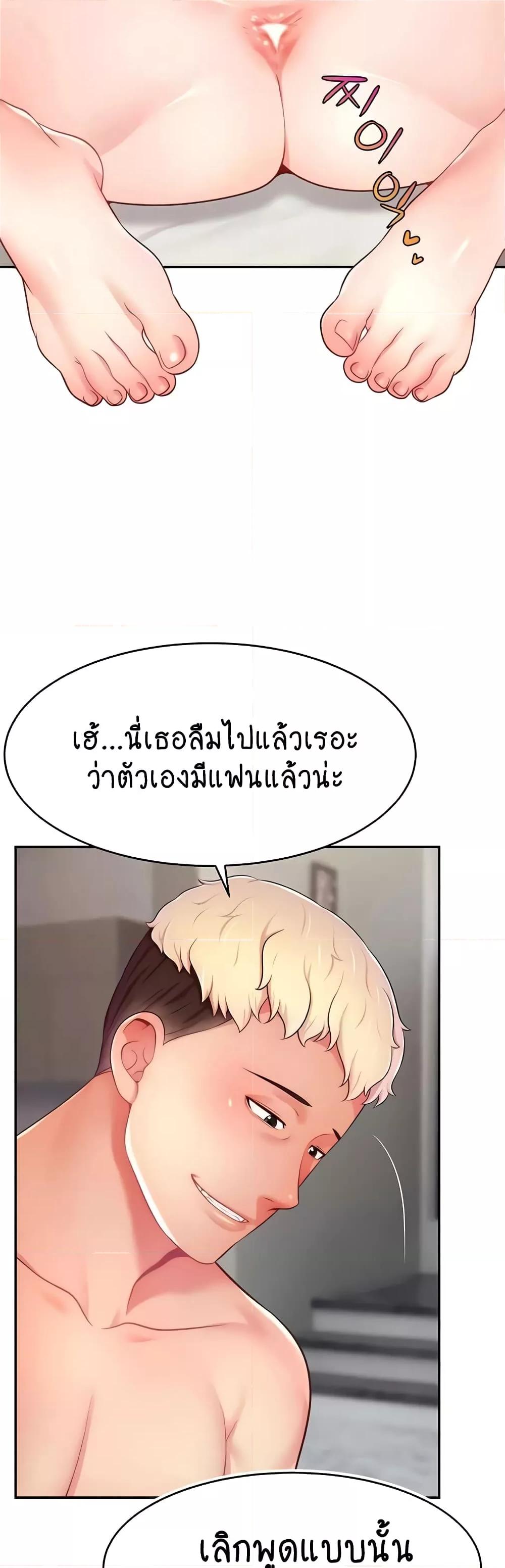 Making Friends With Streamers by Hacking! – Making Friends With Streamers by Hacking! – ตอนที่ 30 หน้า 30