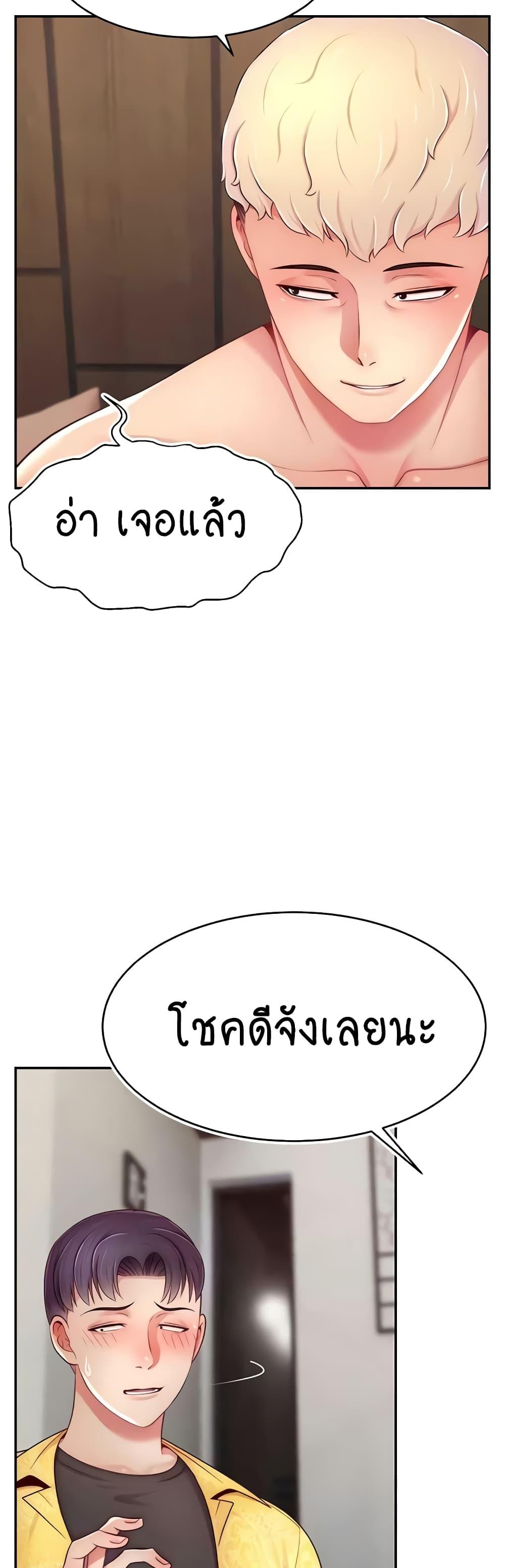 Making Friends With Streamers by Hacking! – Making Friends With Streamers by Hacking! – ตอนที่ 30 หน้า 42