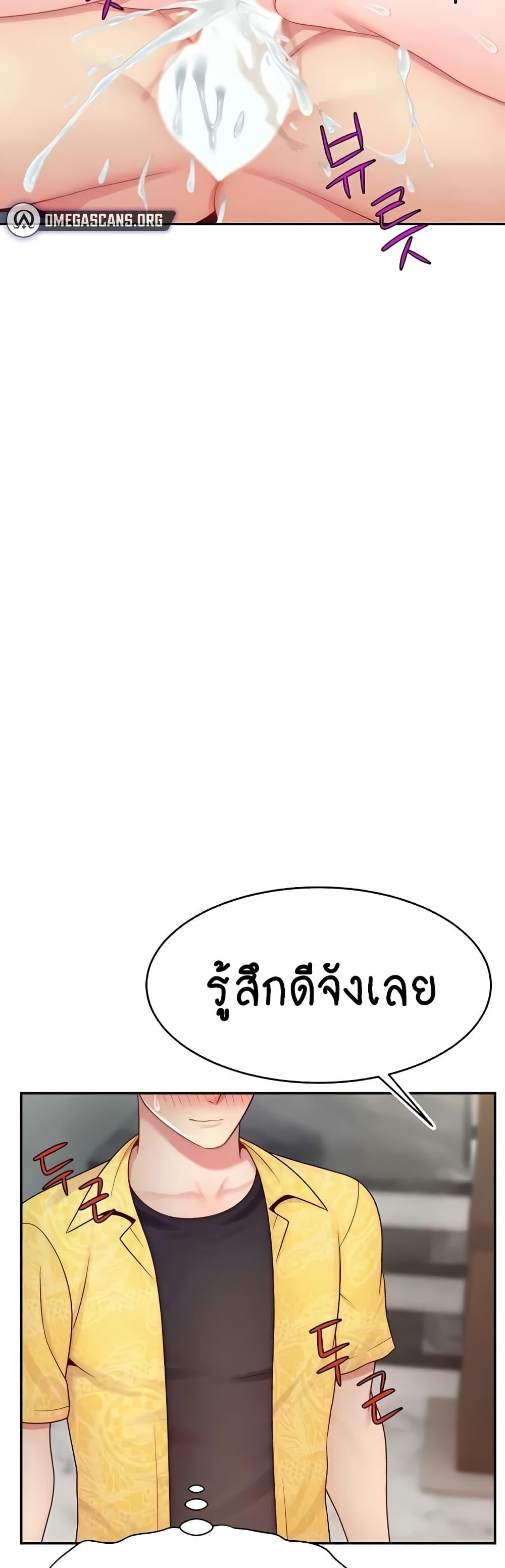 Making Friends With Streamers by Hacking! – Making Friends With Streamers by Hacking! – ตอนที่ 30 หน้า 48