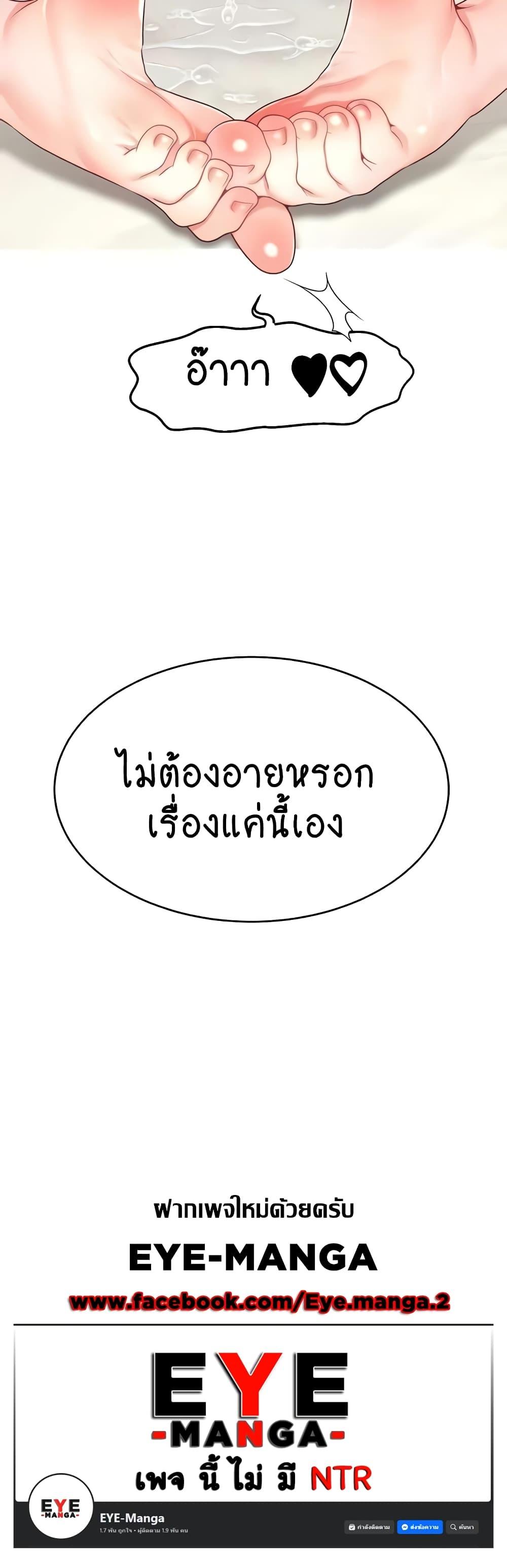 Making Friends With Streamers by Hacking! – Making Friends With Streamers by Hacking! – ตอนที่ 30 หน้า 50