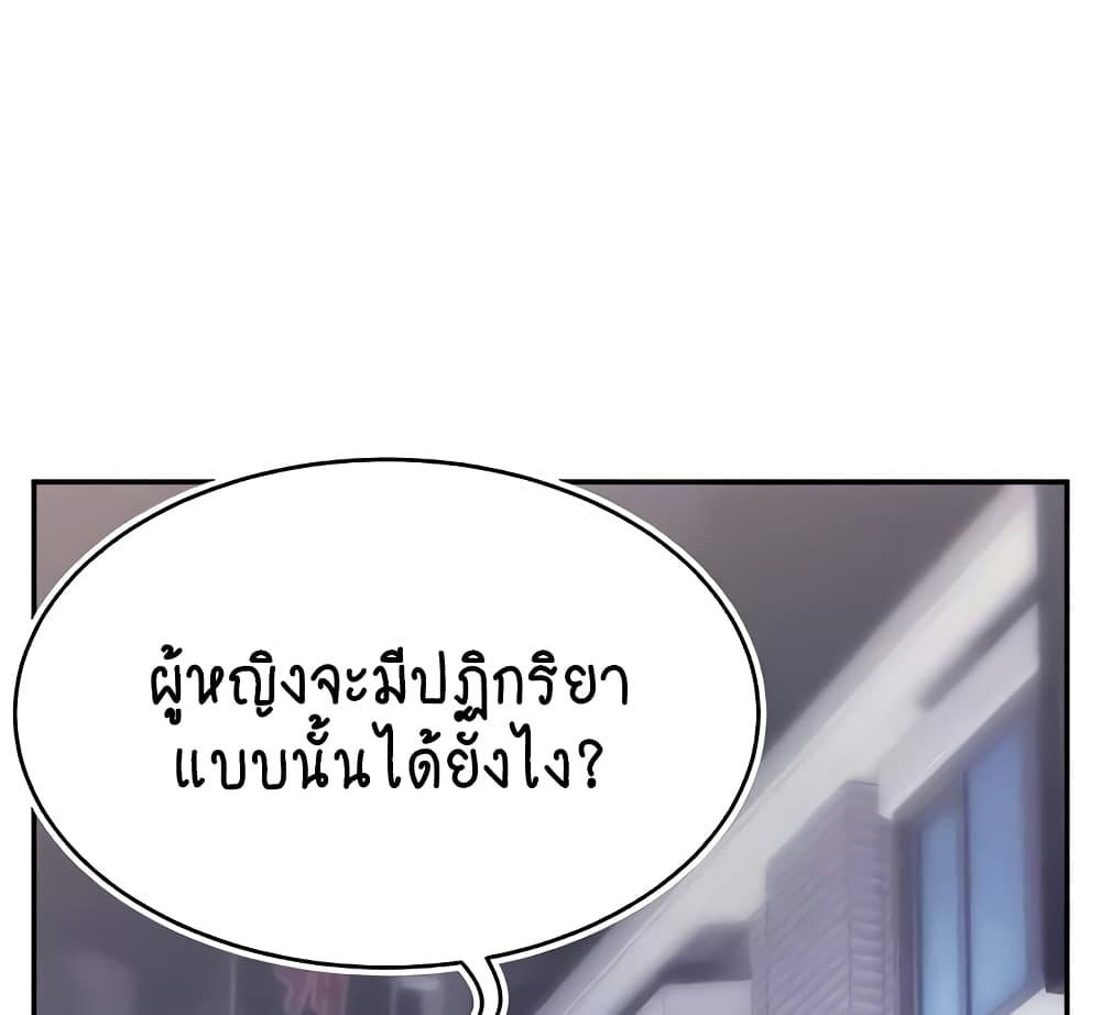 Making Friends With Streamers by Hacking! – Making Friends With Streamers by Hacking! – ตอนที่ 31 หน้า 1