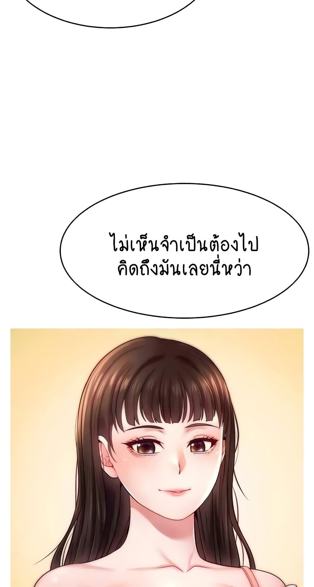 Making Friends With Streamers by Hacking! – Making Friends With Streamers by Hacking! – ตอนที่ 31 หน้า 4