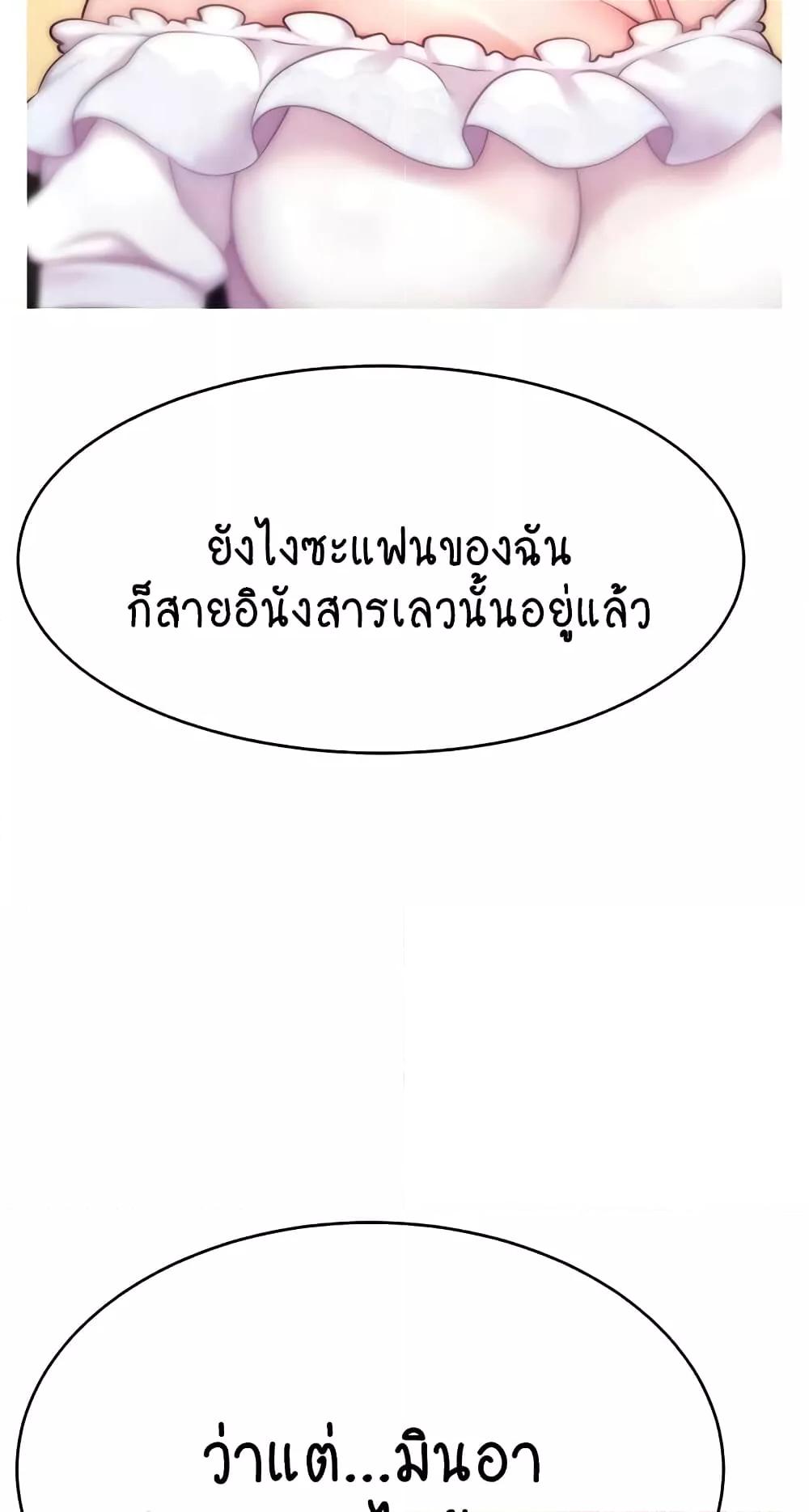 Making Friends With Streamers by Hacking! – Making Friends With Streamers by Hacking! – ตอนที่ 31 หน้า 5