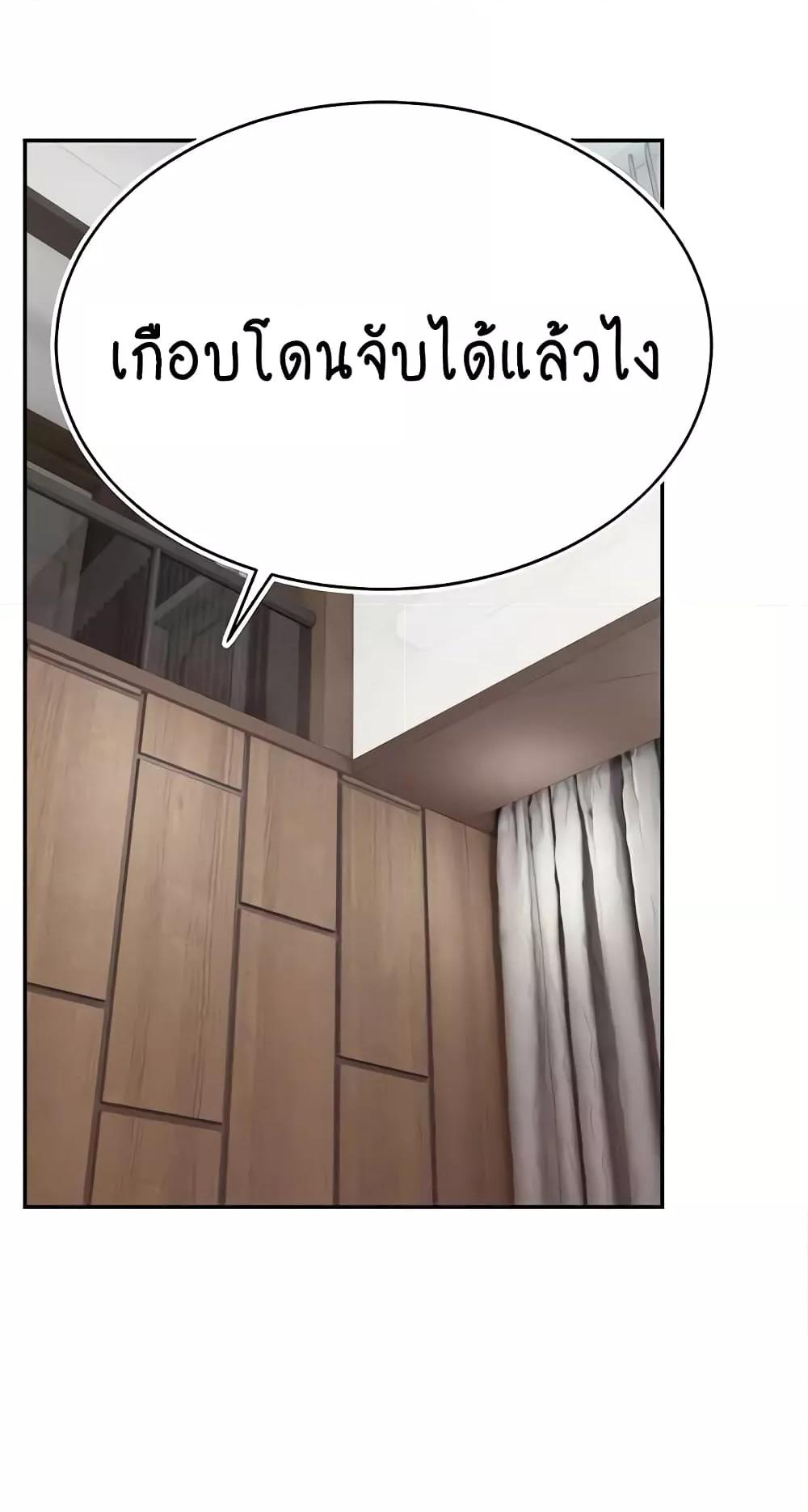 Making Friends With Streamers by Hacking! – Making Friends With Streamers by Hacking! – ตอนที่ 31 หน้า 8