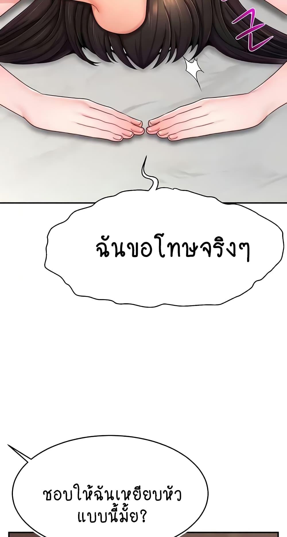 Making Friends With Streamers by Hacking! – Making Friends With Streamers by Hacking! – ตอนที่ 31 หน้า 13