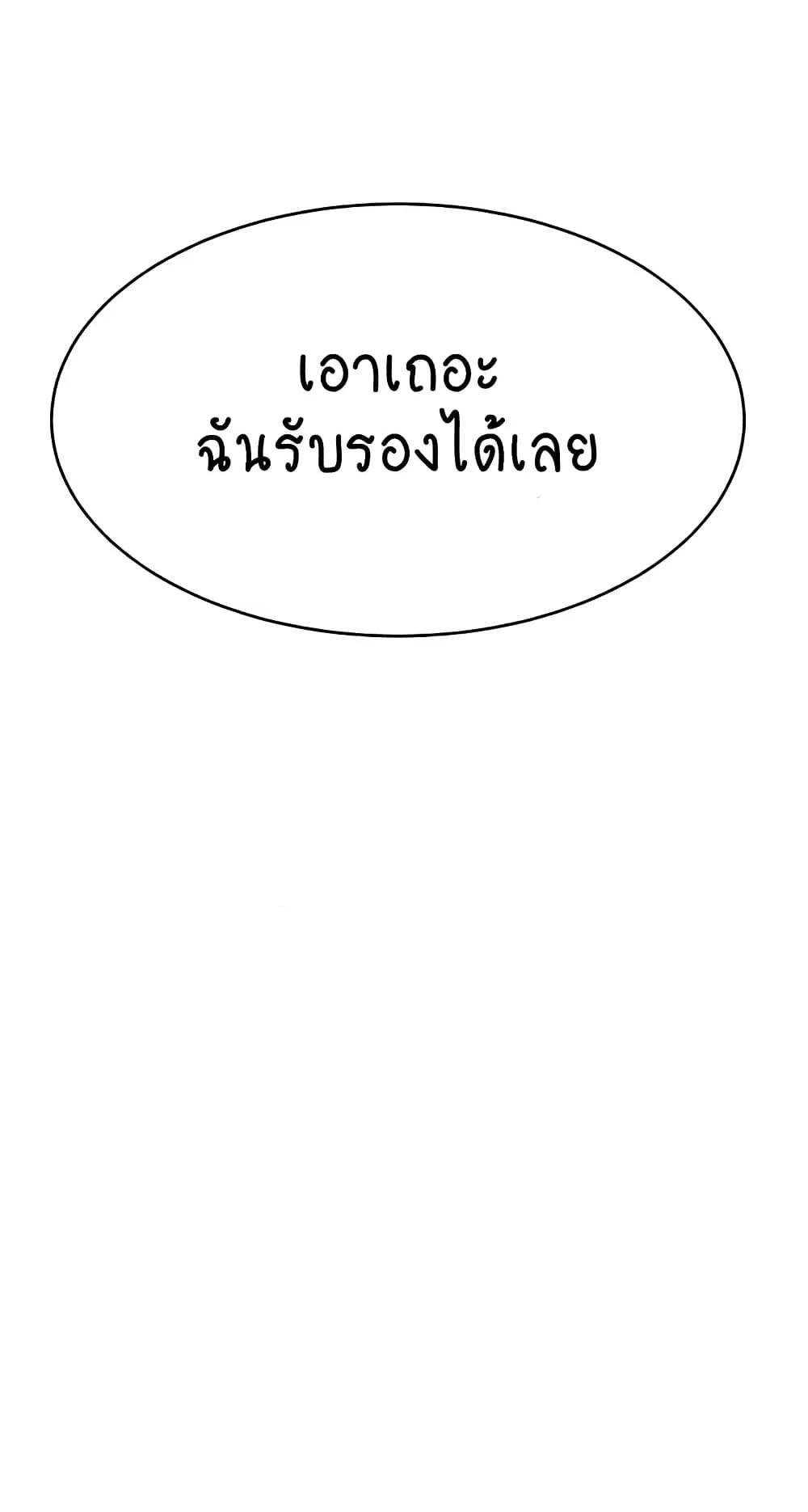 Making Friends With Streamers by Hacking! – Making Friends With Streamers by Hacking! – ตอนที่ 31 หน้า 20