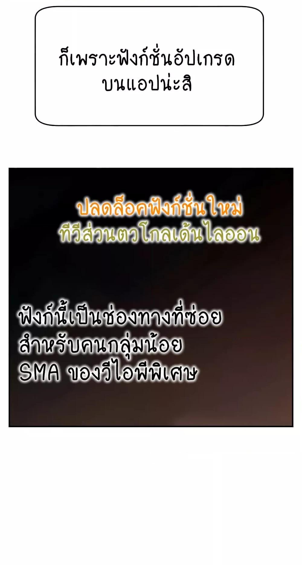 Making Friends With Streamers by Hacking! – Making Friends With Streamers by Hacking! – ตอนที่ 31 หน้า 23