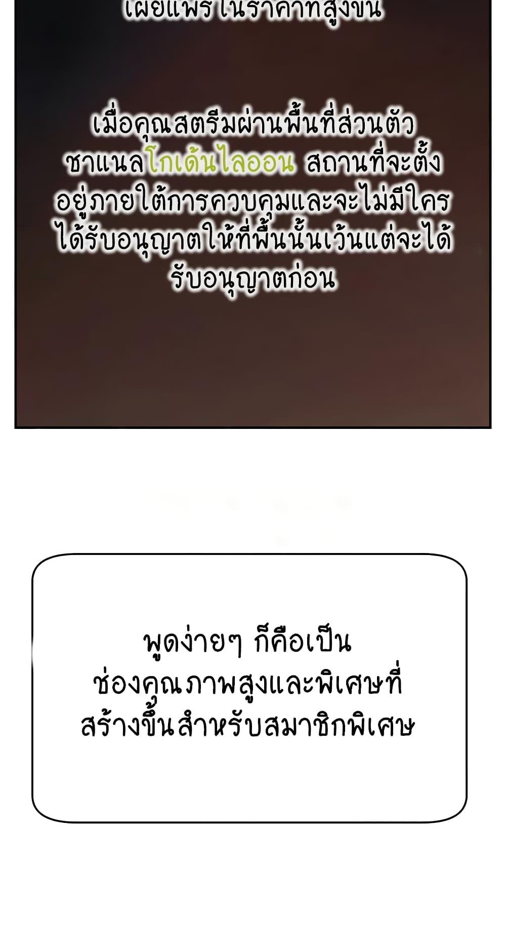 Making Friends With Streamers by Hacking! – Making Friends With Streamers by Hacking! – ตอนที่ 31 หน้า 25