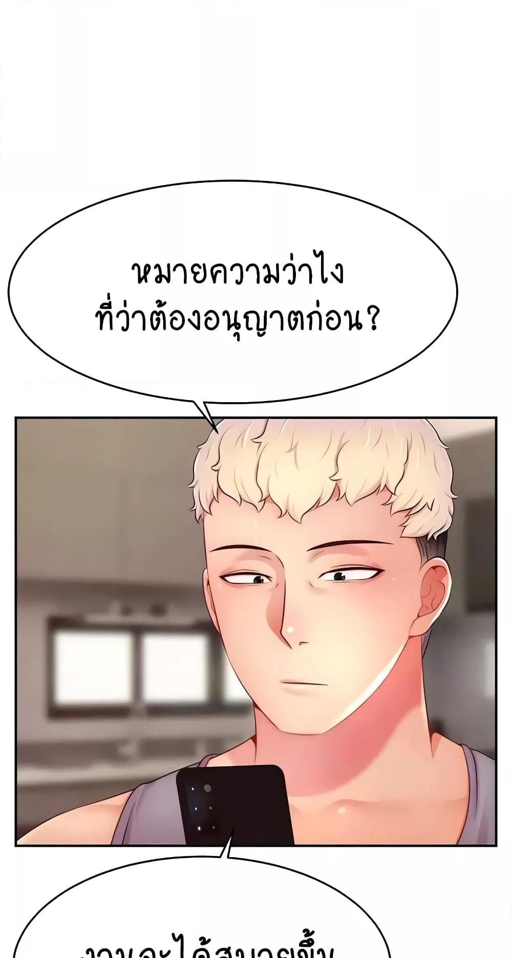 Making Friends With Streamers by Hacking! – Making Friends With Streamers by Hacking! – ตอนที่ 31 หน้า 26