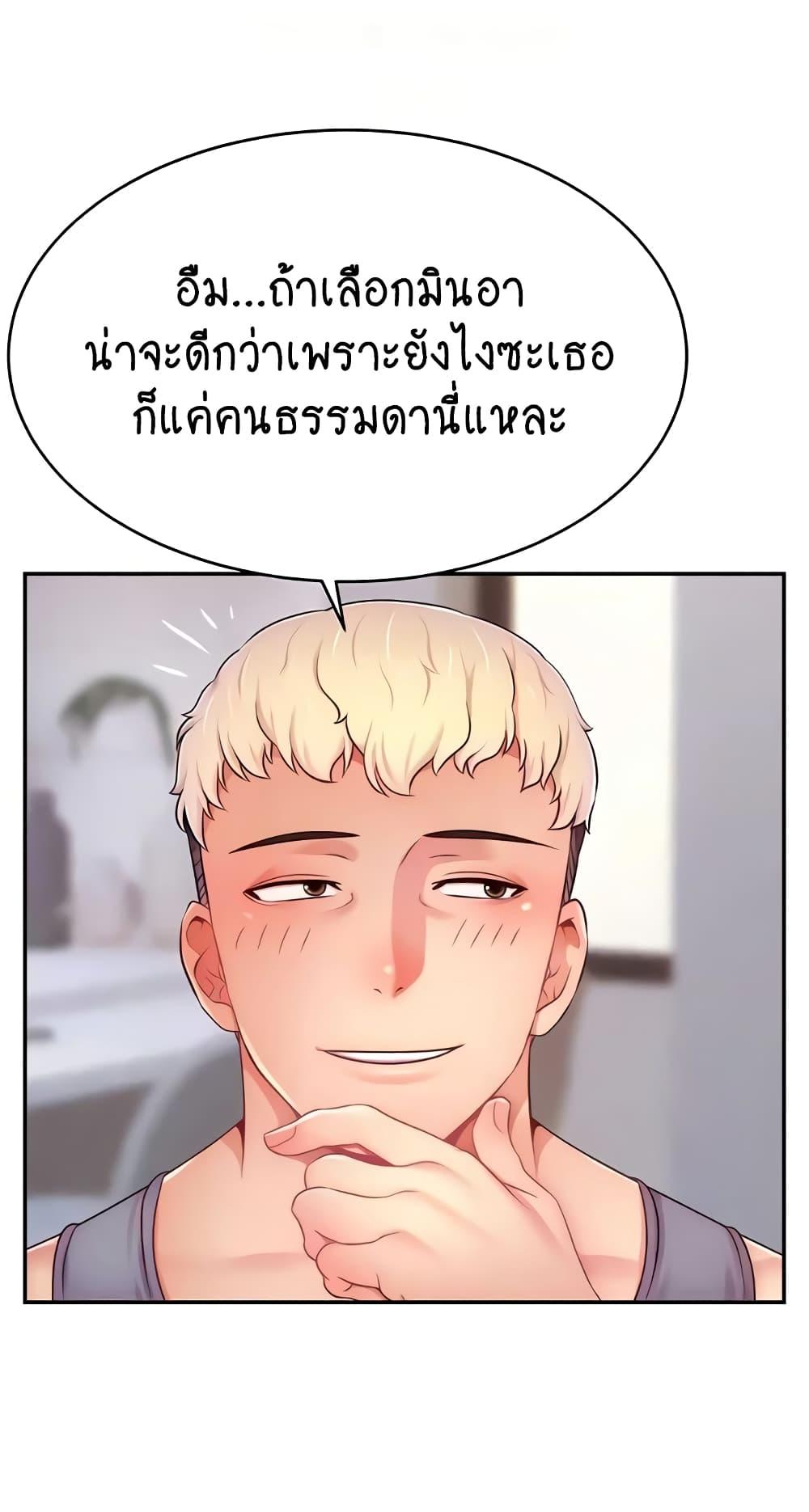 Making Friends With Streamers by Hacking! – Making Friends With Streamers by Hacking! – ตอนที่ 31 หน้า 37