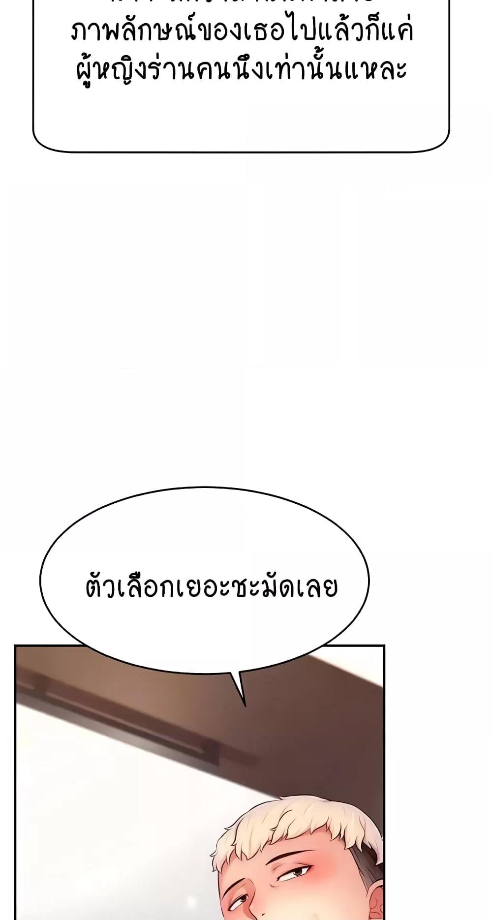 Making Friends With Streamers by Hacking! – Making Friends With Streamers by Hacking! – ตอนที่ 31 หน้า 40