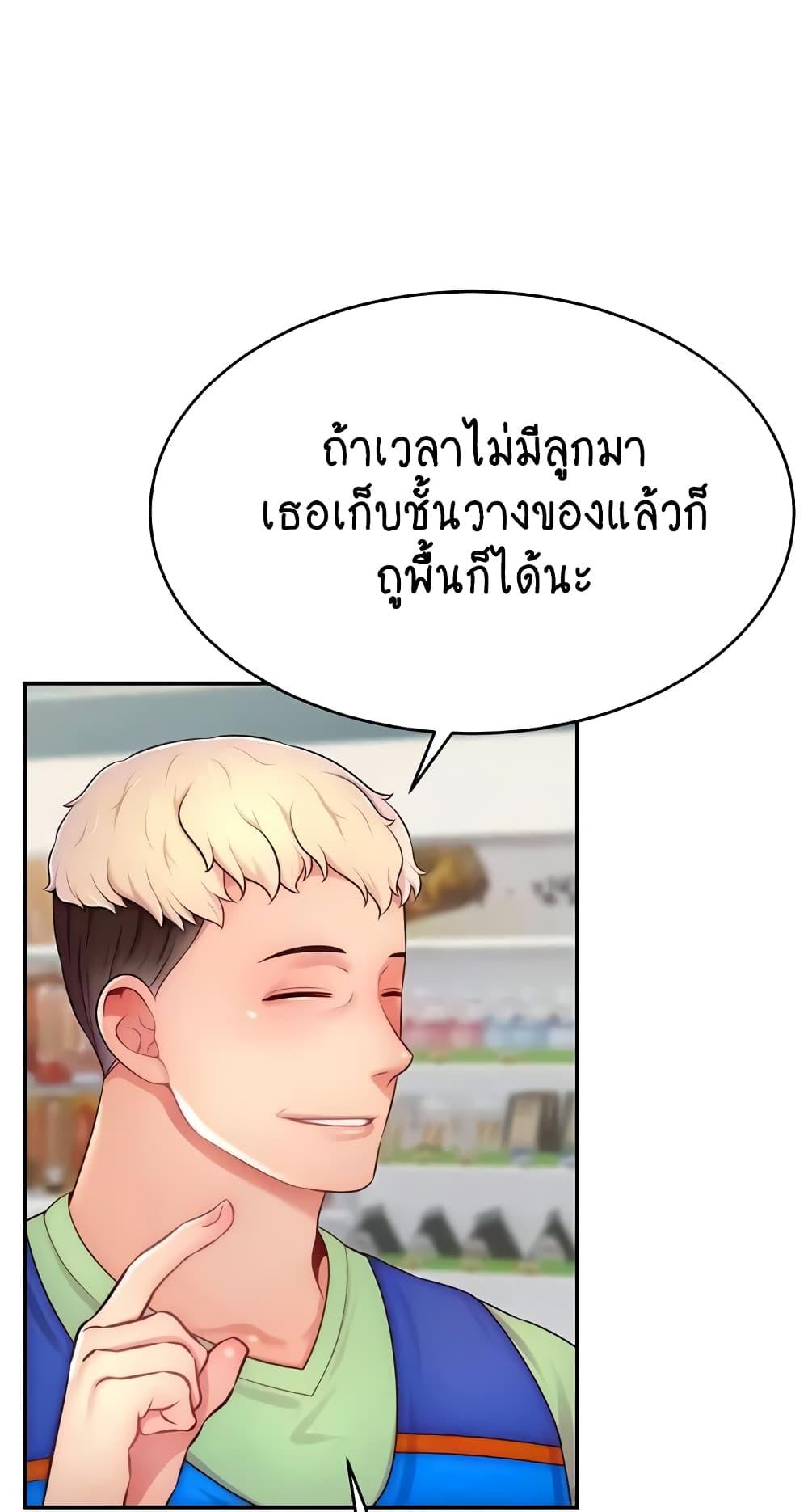 Making Friends With Streamers by Hacking! – Making Friends With Streamers by Hacking! – ตอนที่ 31 หน้า 45