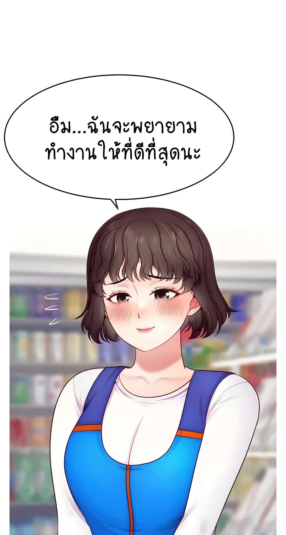 Making Friends With Streamers by Hacking! – Making Friends With Streamers by Hacking! – ตอนที่ 31 หน้า 47