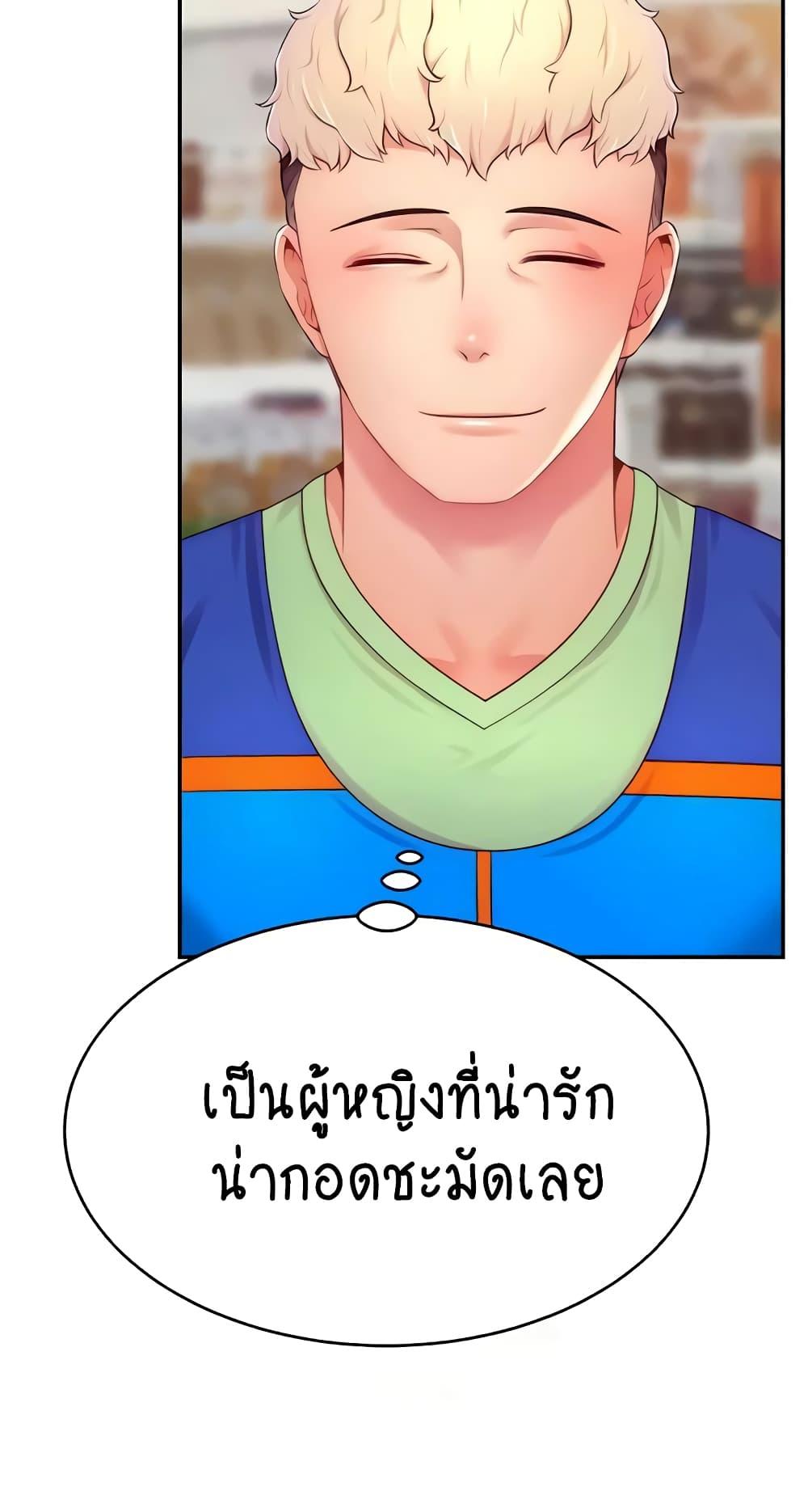 Making Friends With Streamers by Hacking! – Making Friends With Streamers by Hacking! – ตอนที่ 31 หน้า 50
